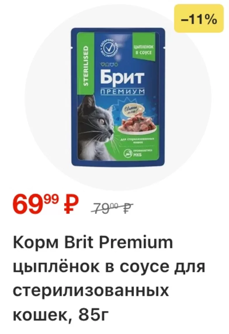 Перекресток — страница 14