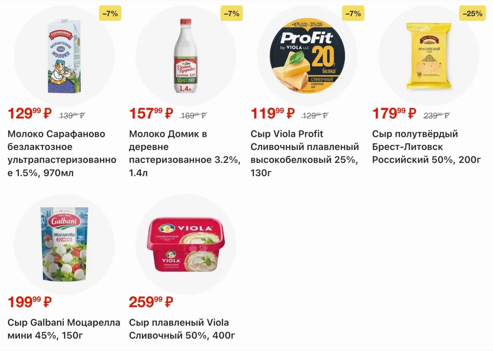 Перекресток — страница 2