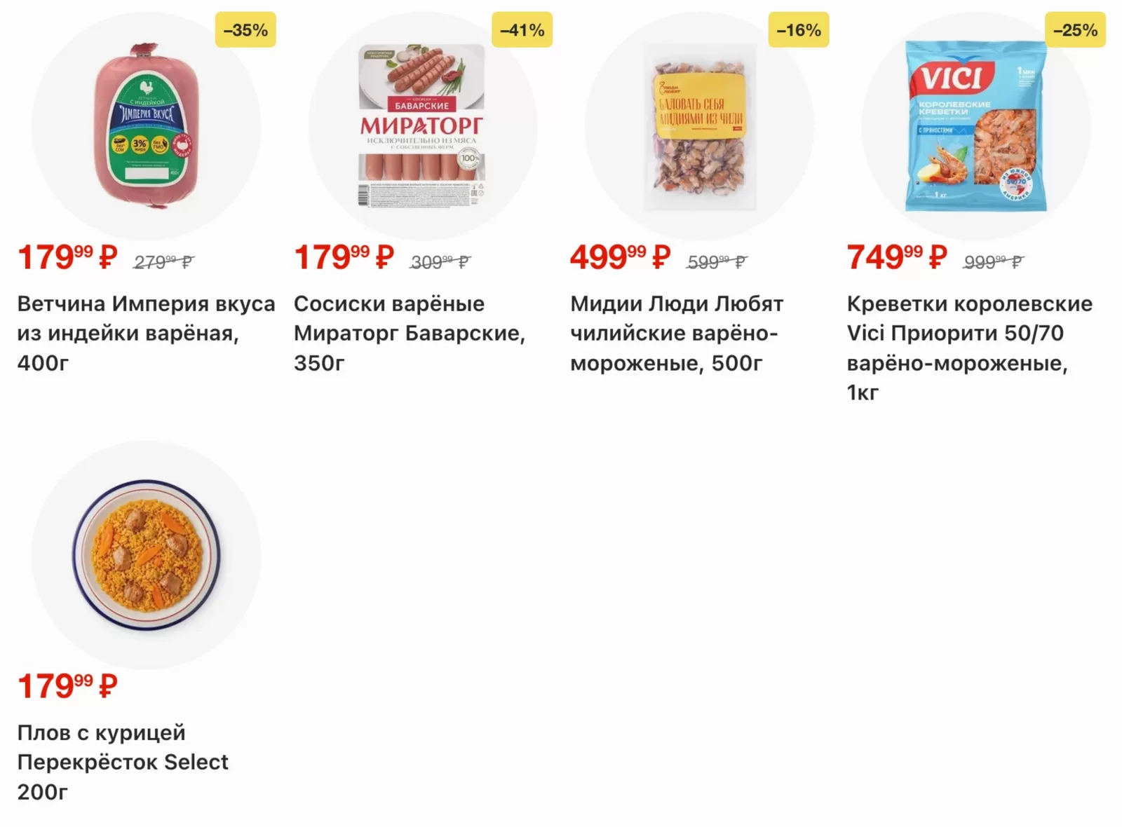 Перекресток — страница 3