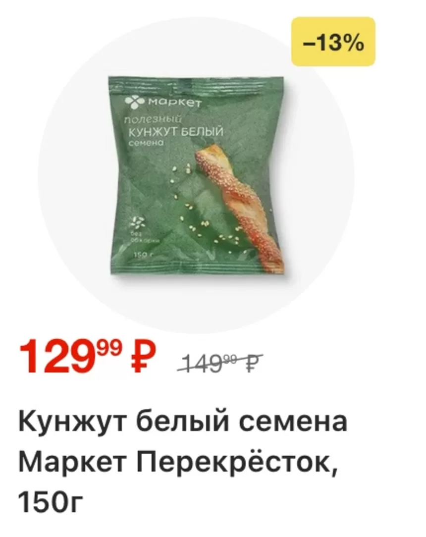 Перекресток — страница 7