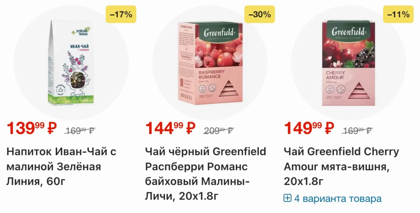 Перекресток — страница 8
