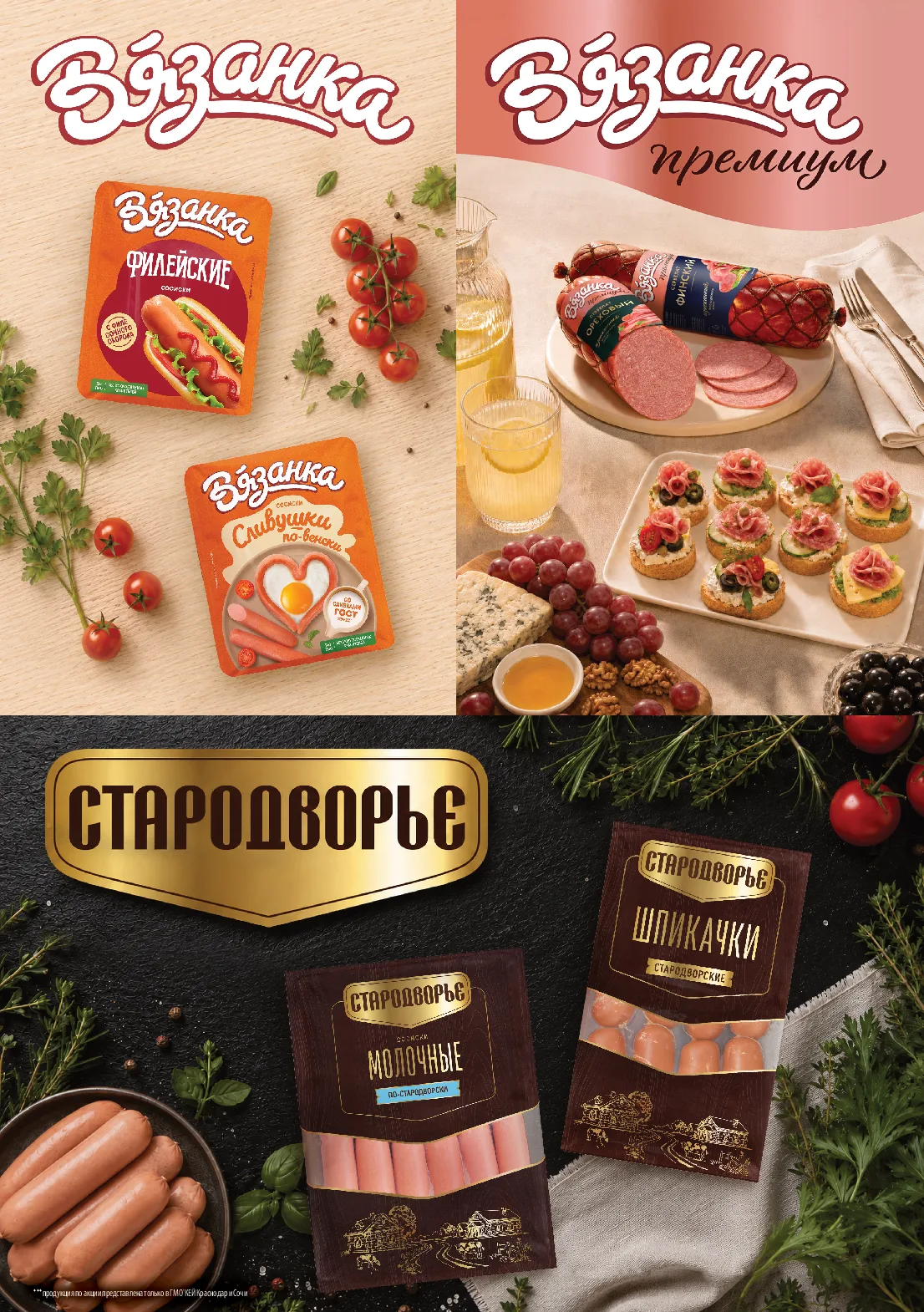 Окей Гипермаркет — страница 2