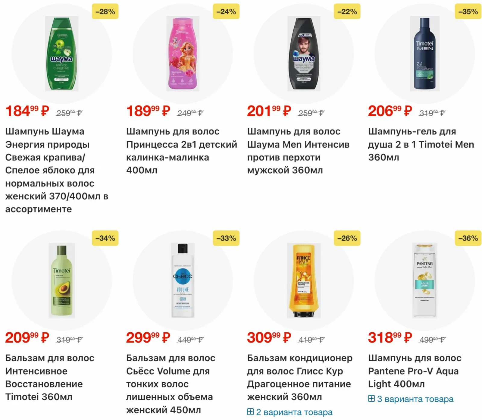Магнит у дома — страница 102
