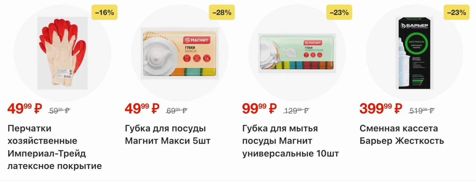 Магнит у дома — страница 106