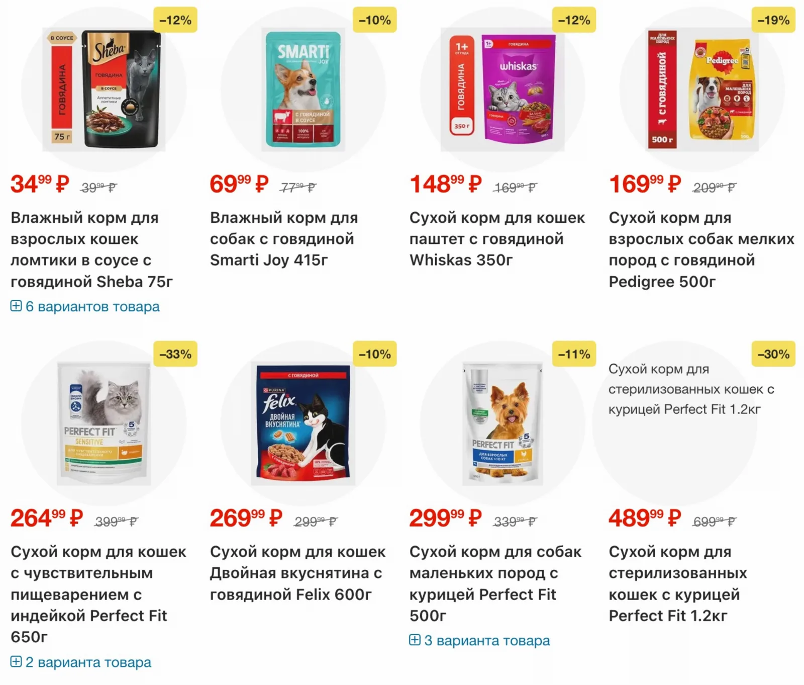 Магнит у дома — страница 108
