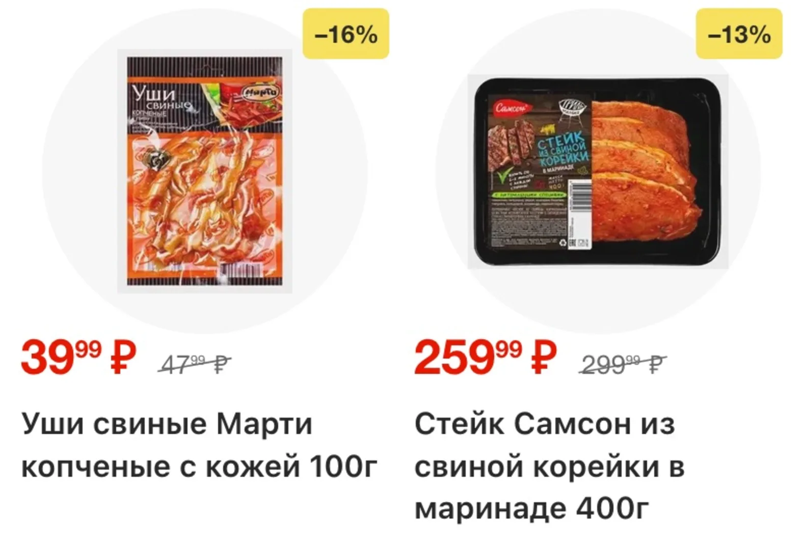 Магнит у дома — страница 12