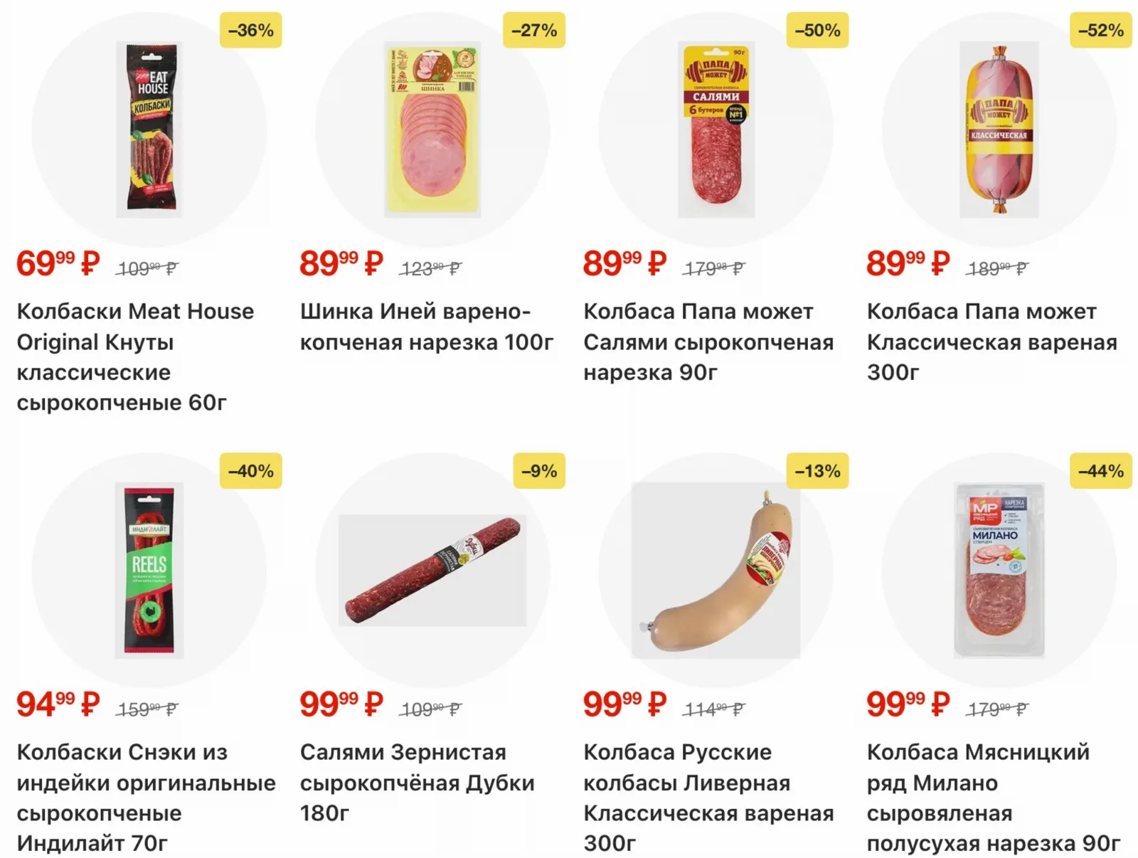 Магнит у дома — страница 15