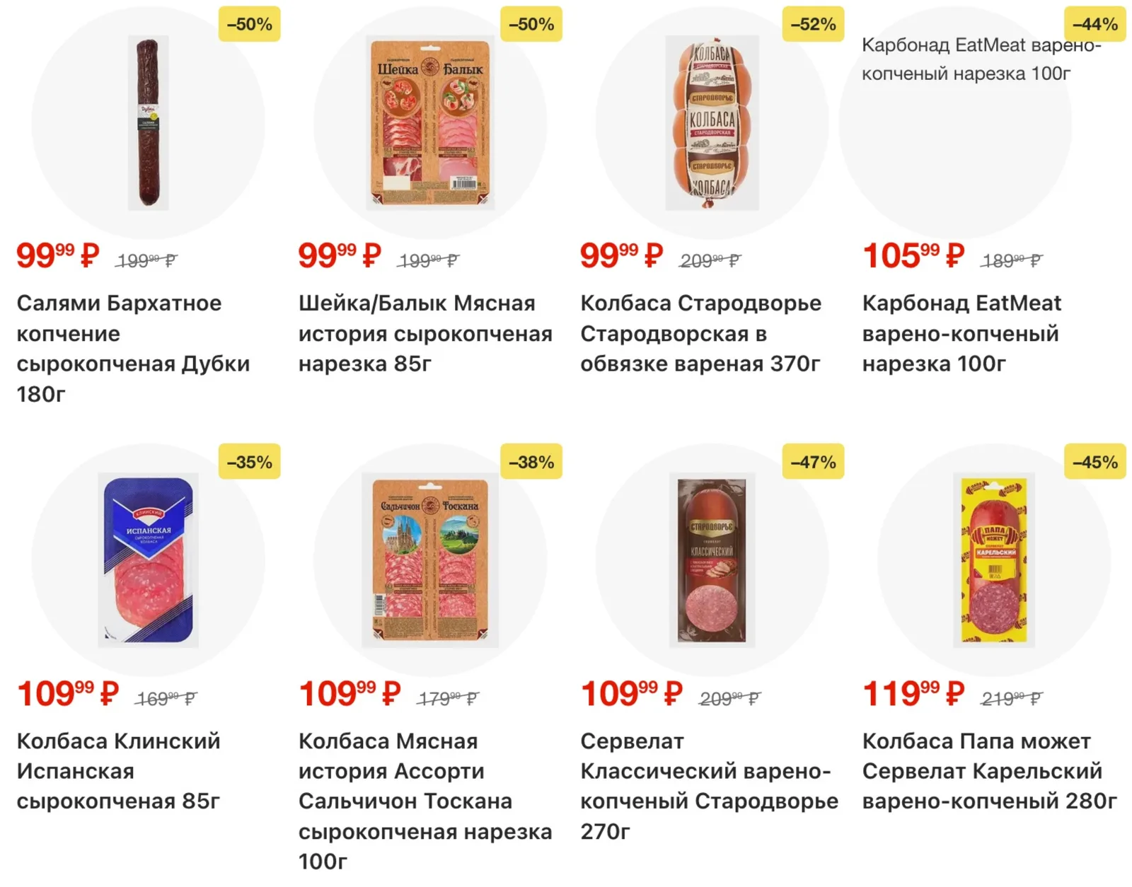 Магнит у дома — страница 16