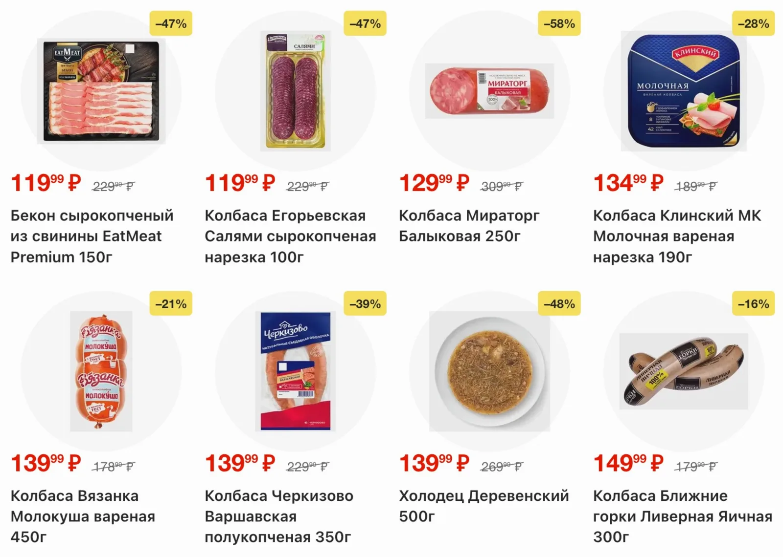 Магнит у дома — страница 17