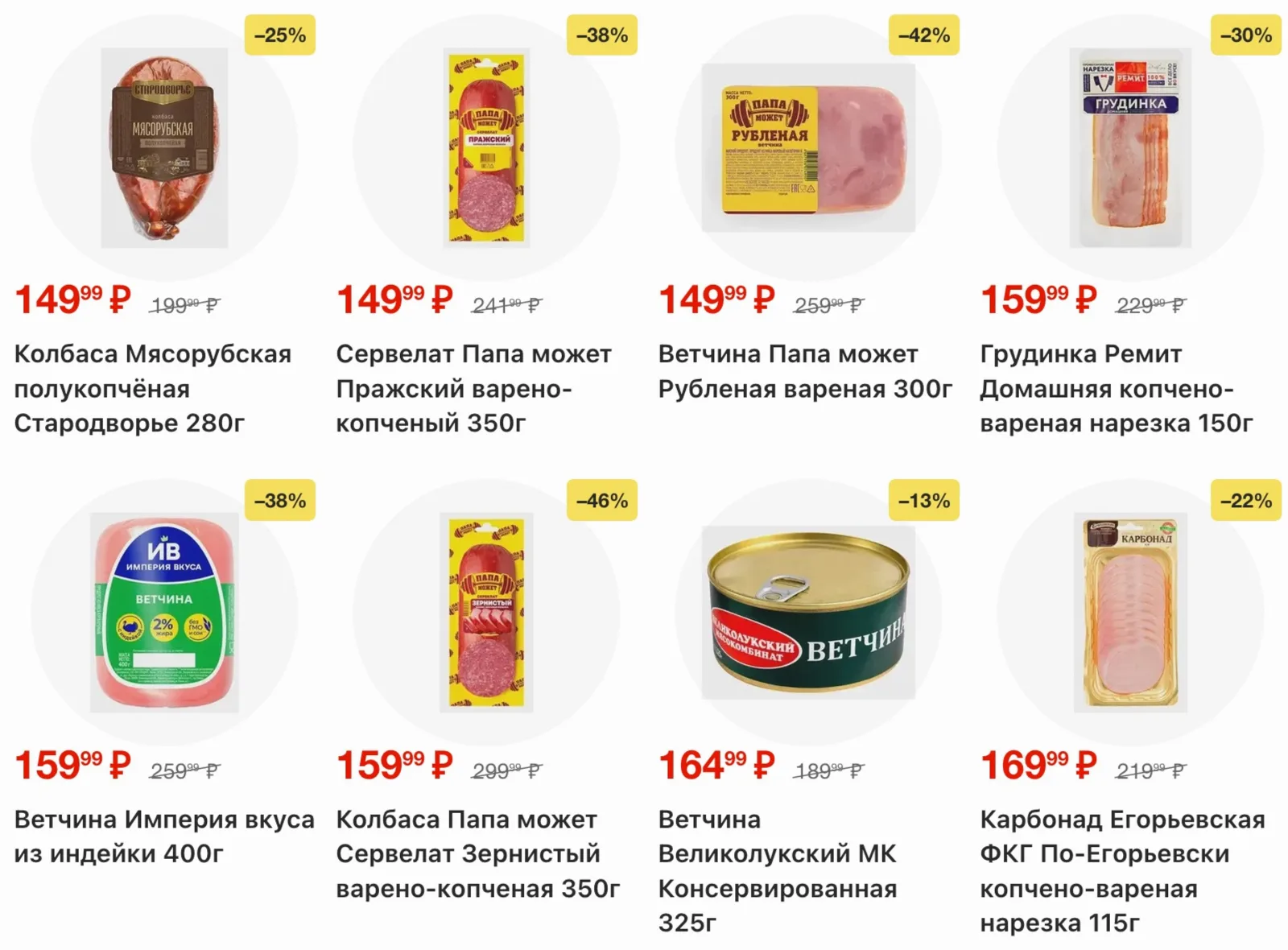 Магнит у дома — страница 18