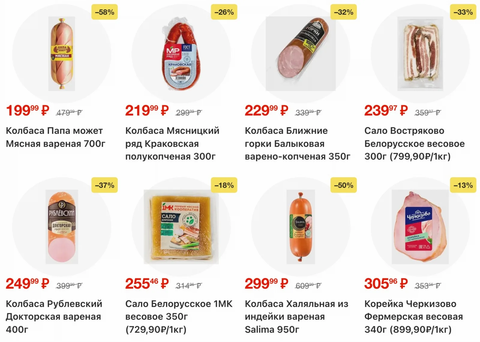 Магнит у дома — страница 20