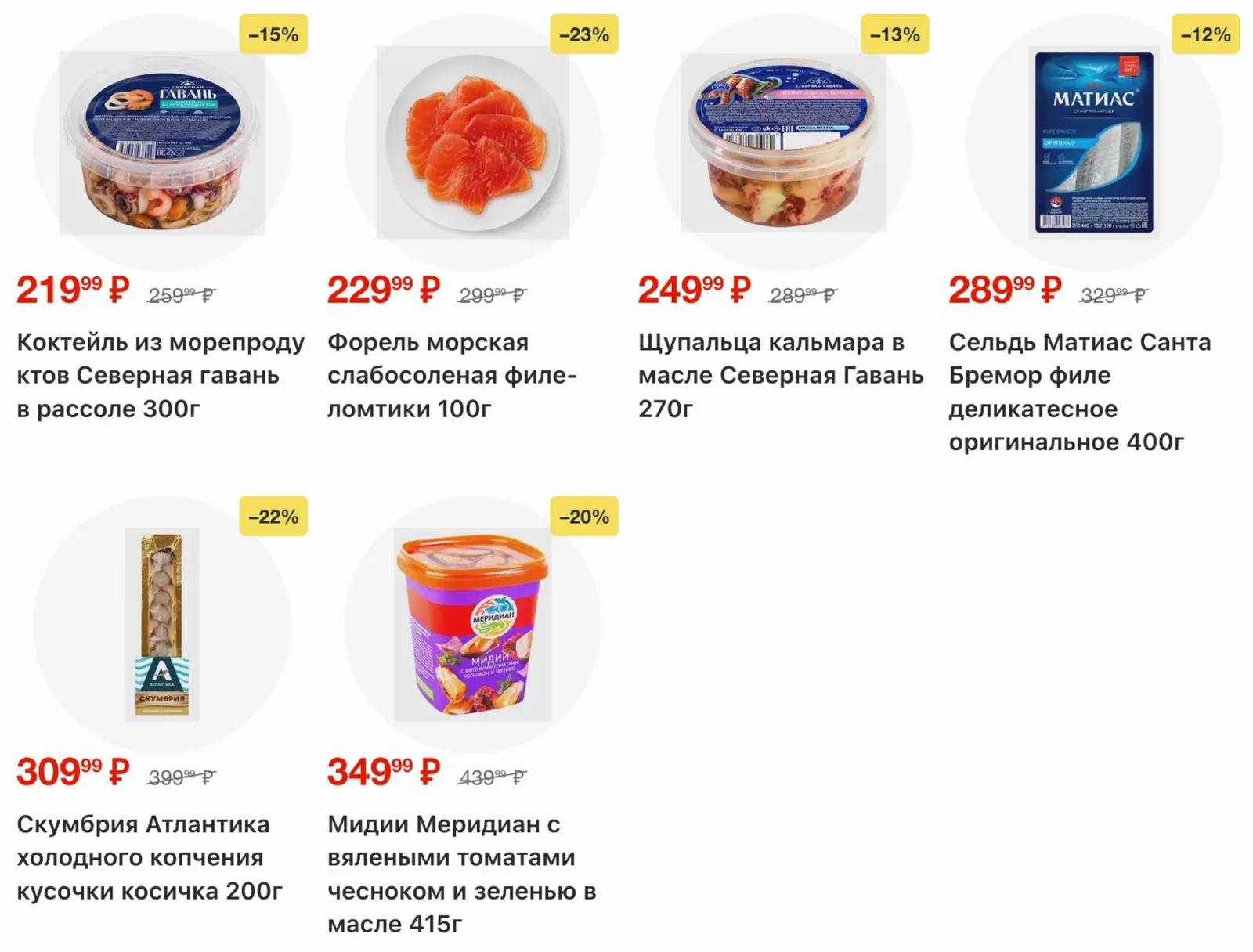 Магнит у дома — страница 29