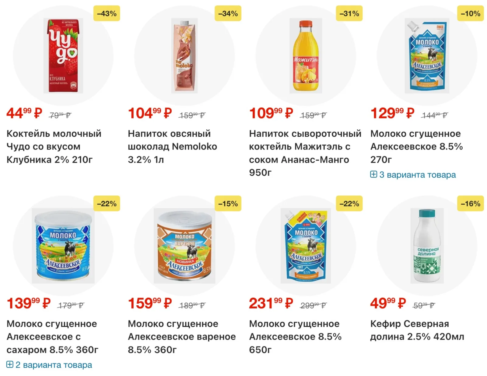 Магнит у дома — страница 3