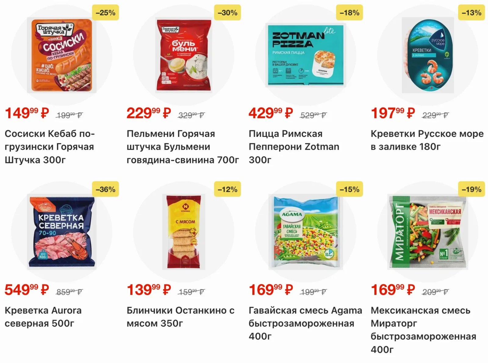 Магнит у дома — страница 31
