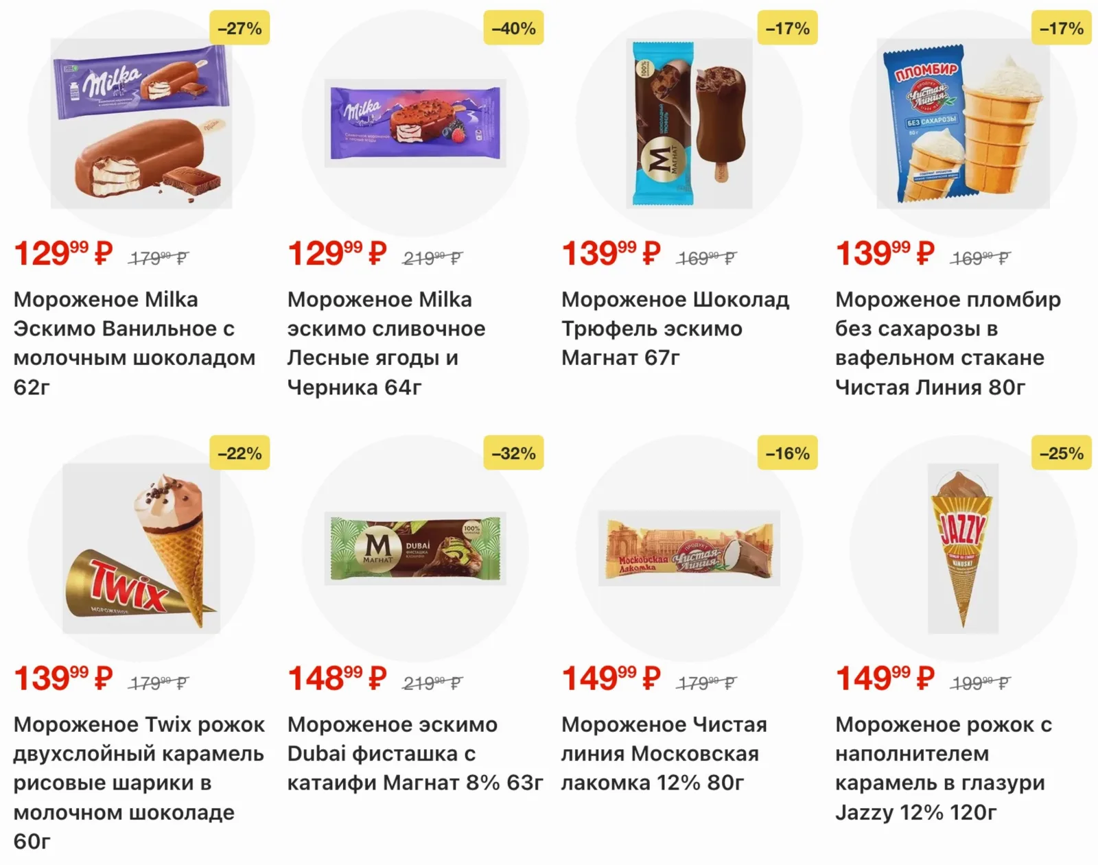 Магнит у дома — страница 33