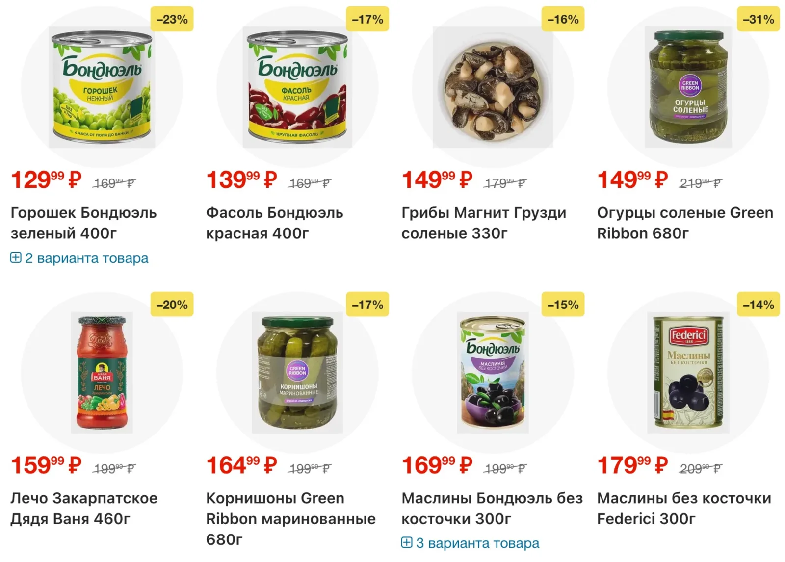 Магнит у дома — страница 36