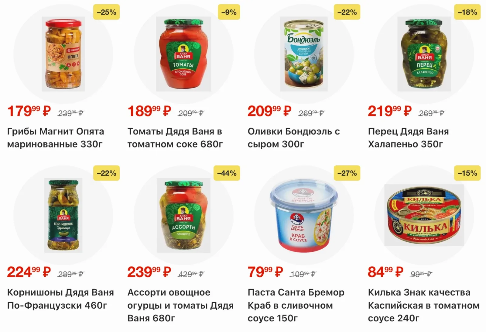 Магнит у дома — страница 37