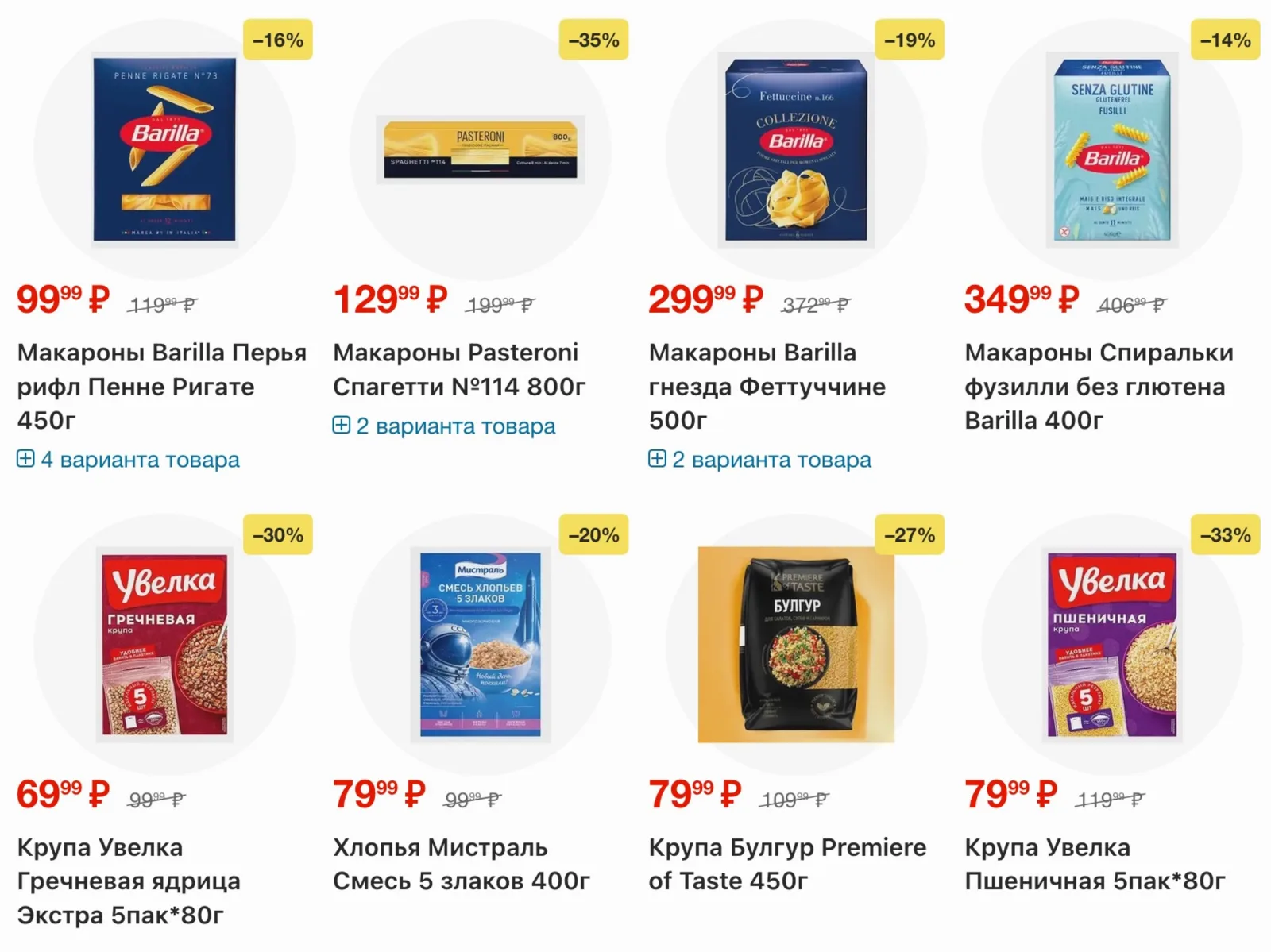 Магнит у дома — страница 44