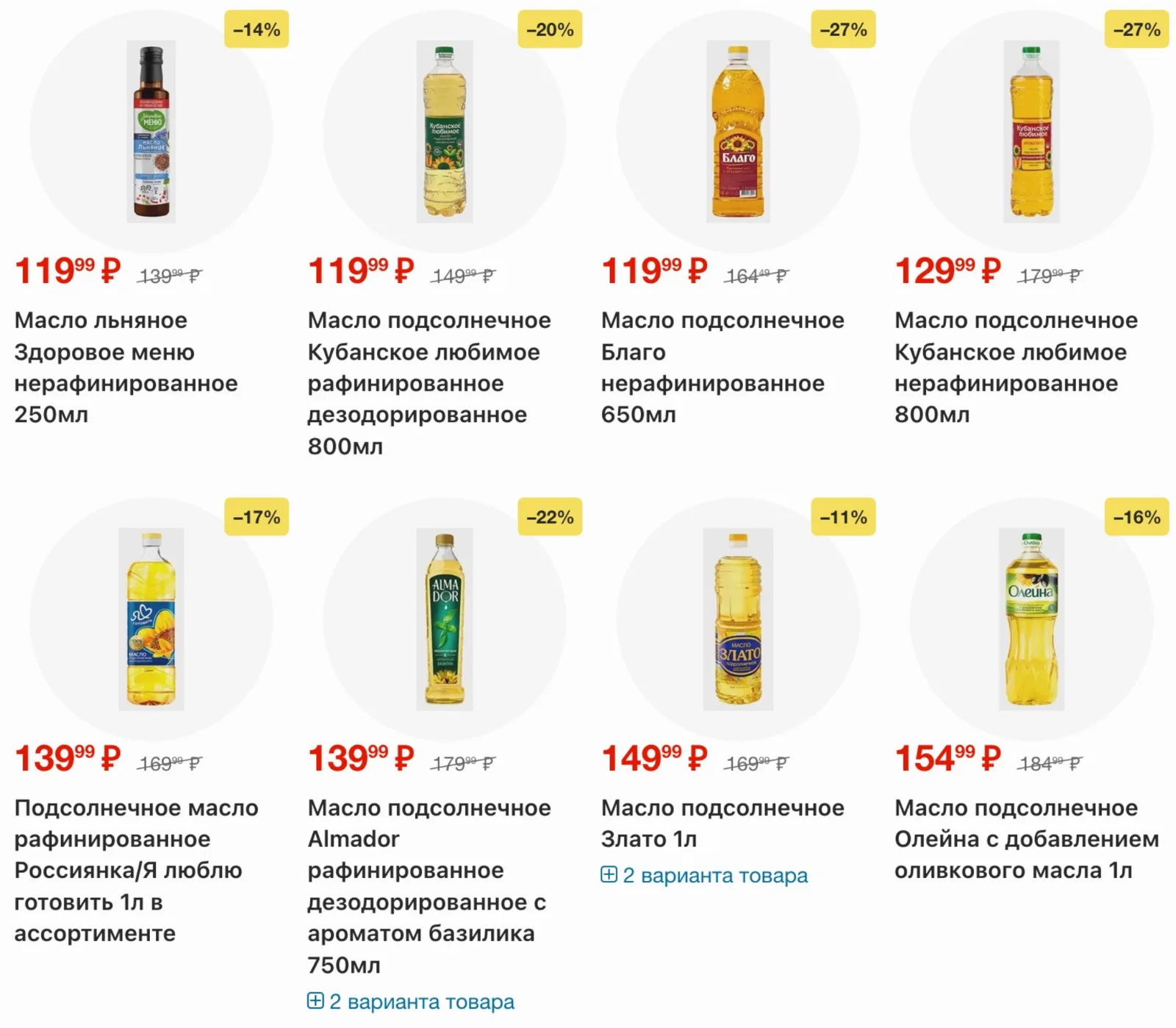 Магнит у дома — страница 49