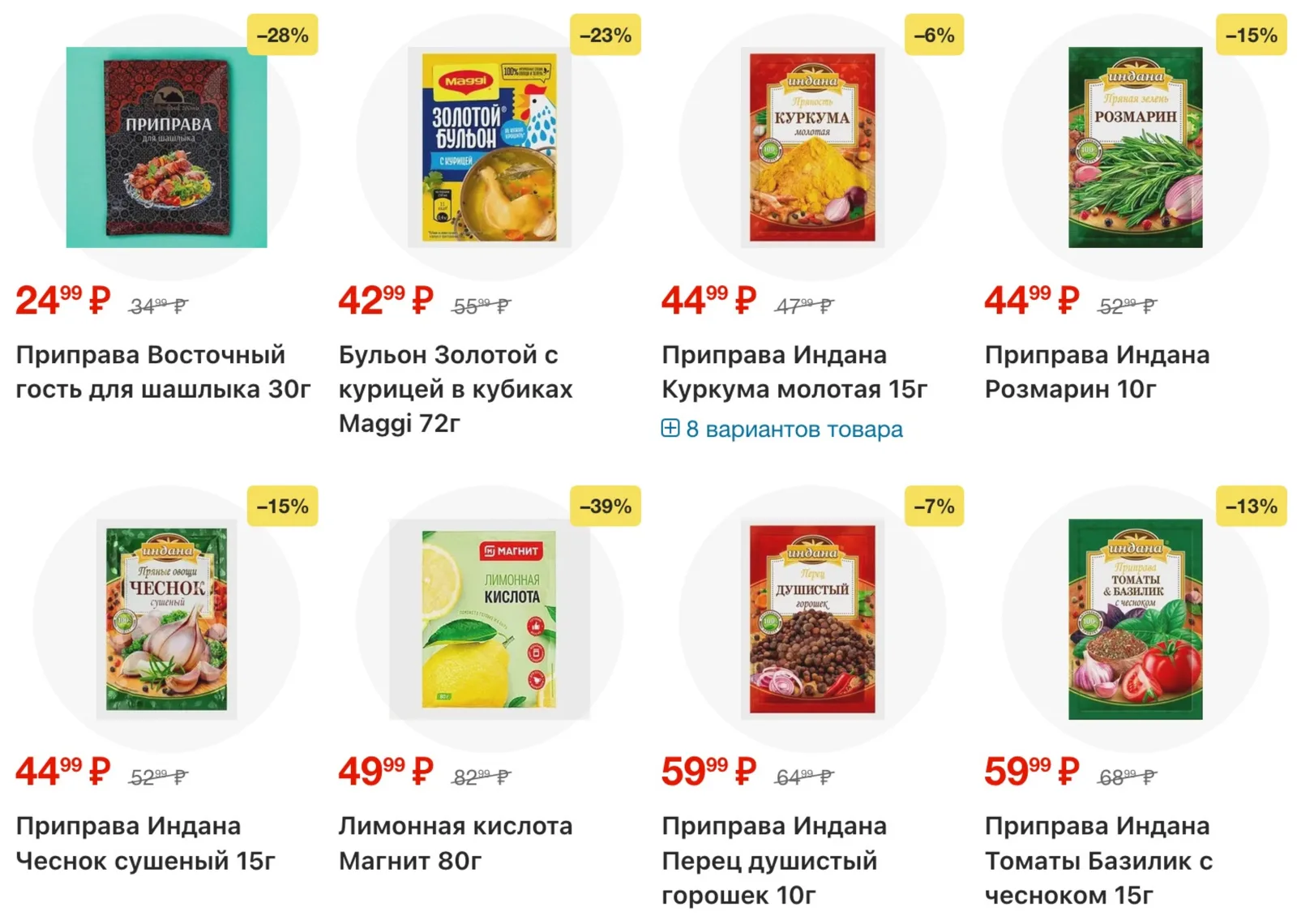 Магнит у дома — страница 55