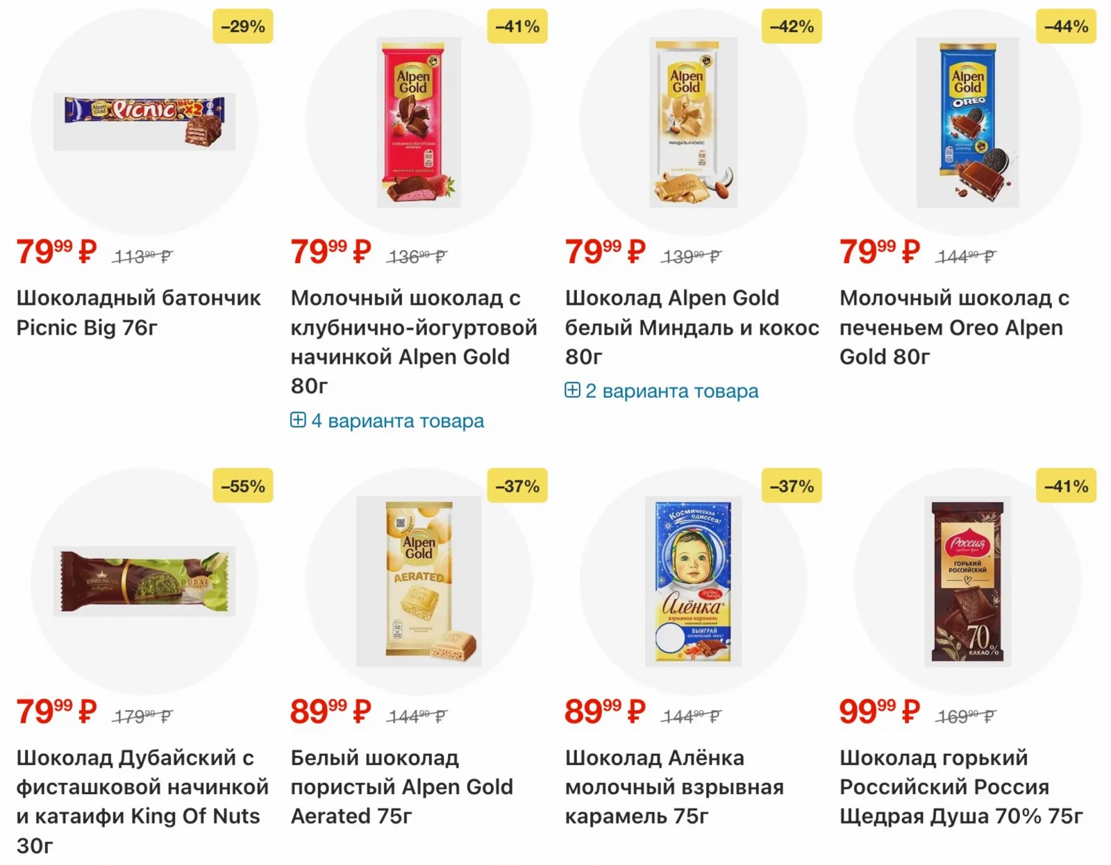 Магнит у дома — страница 59