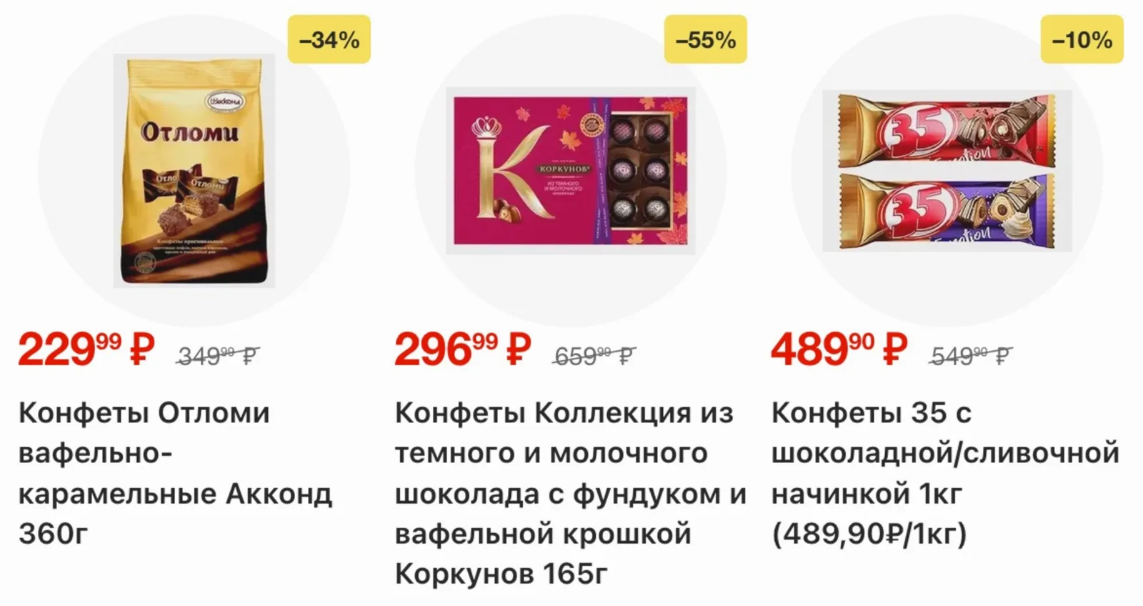 Магнит у дома — страница 66