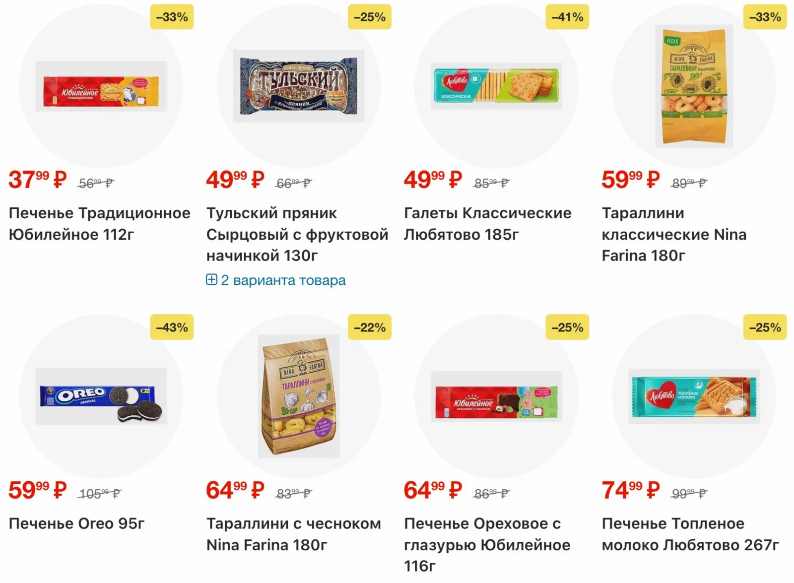 Магнит у дома — страница 67