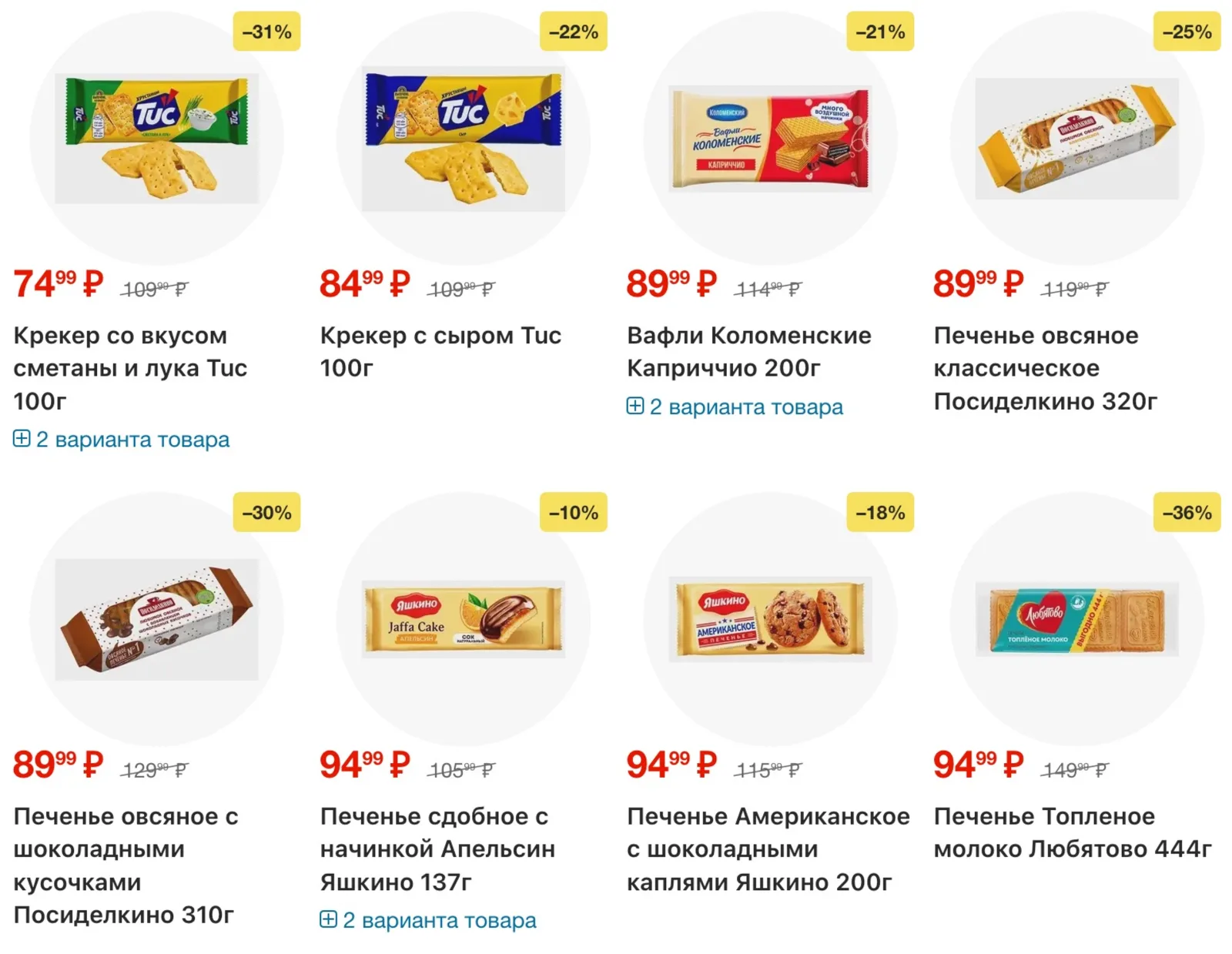 Магнит у дома — страница 68