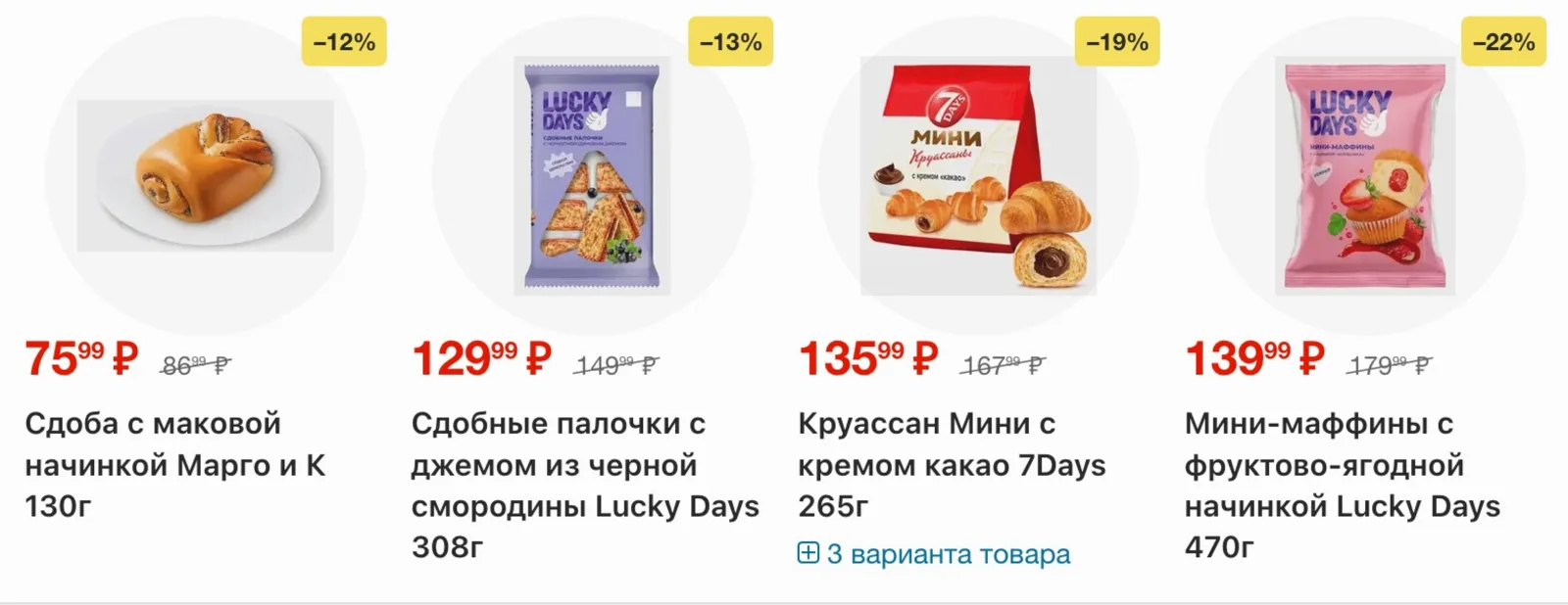 Магнит у дома — страница 71