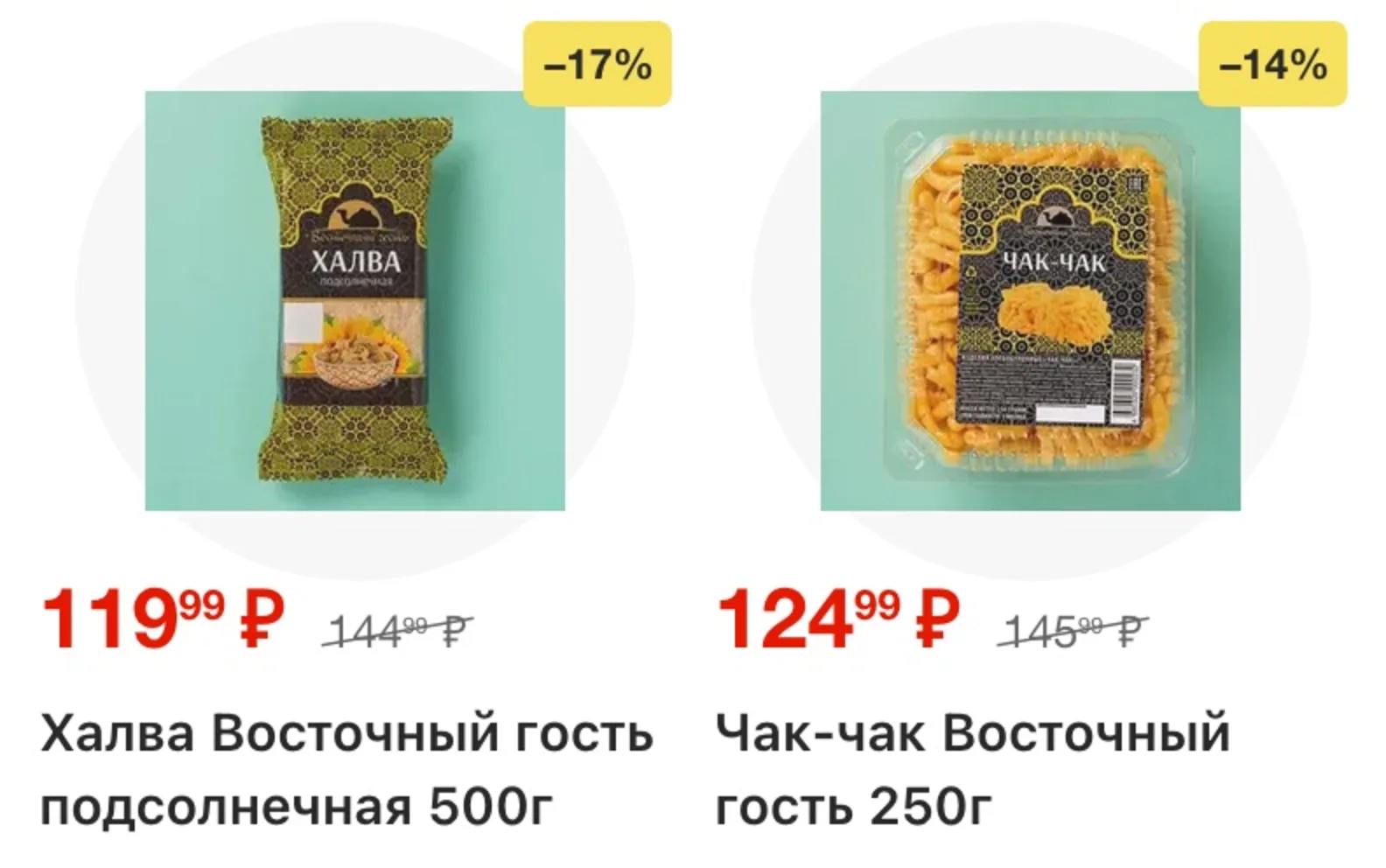 Магнит у дома — страница 75