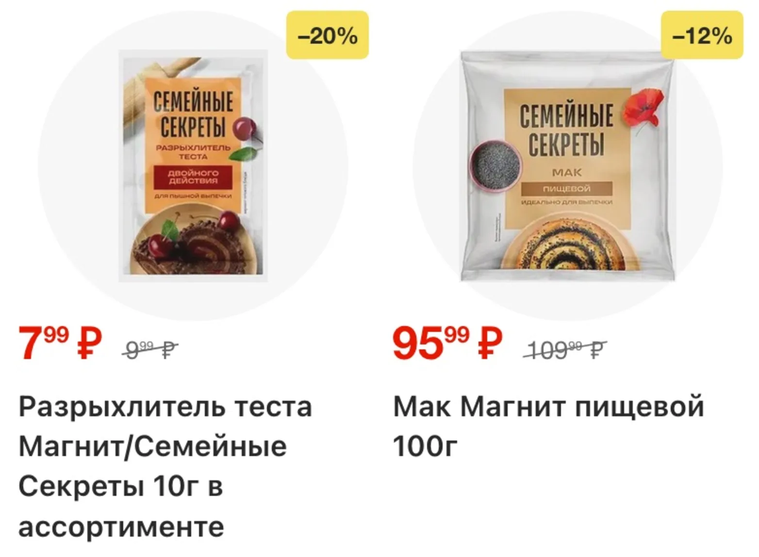 Магнит у дома — страница 79