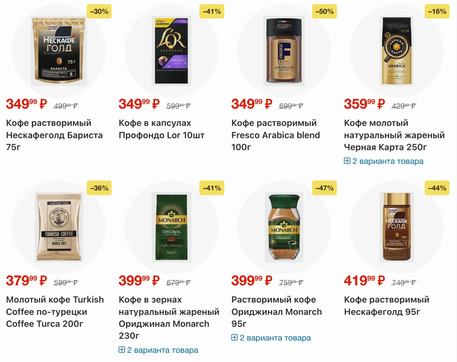 Магнит у дома — страница 88