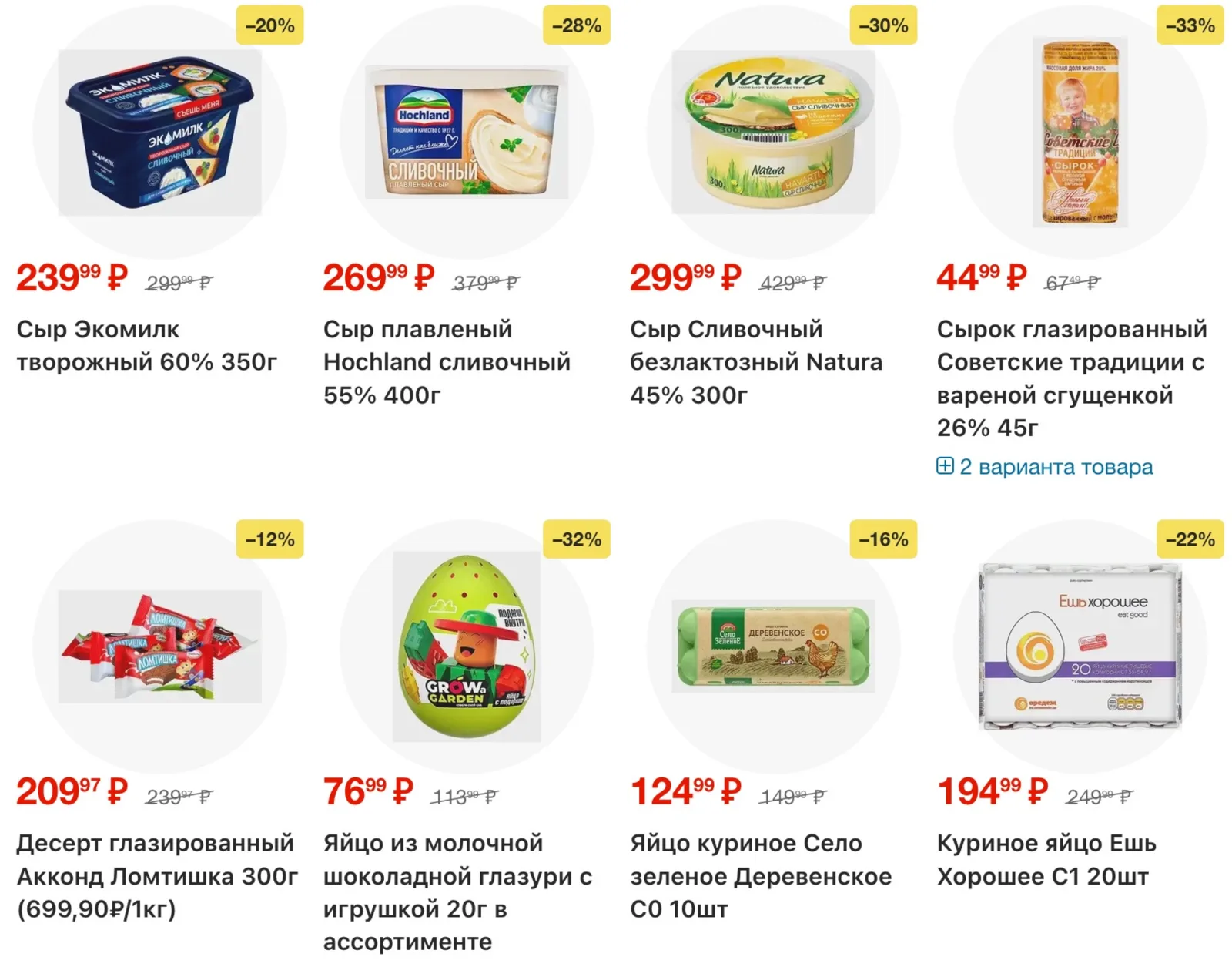 Магнит у дома — страница 9