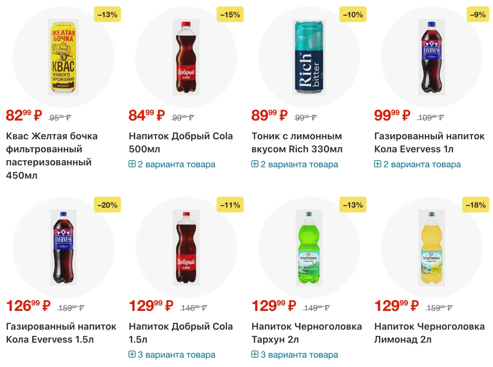 Магнит у дома — страница 95