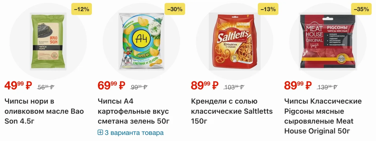 Магнит у дома — страница 99