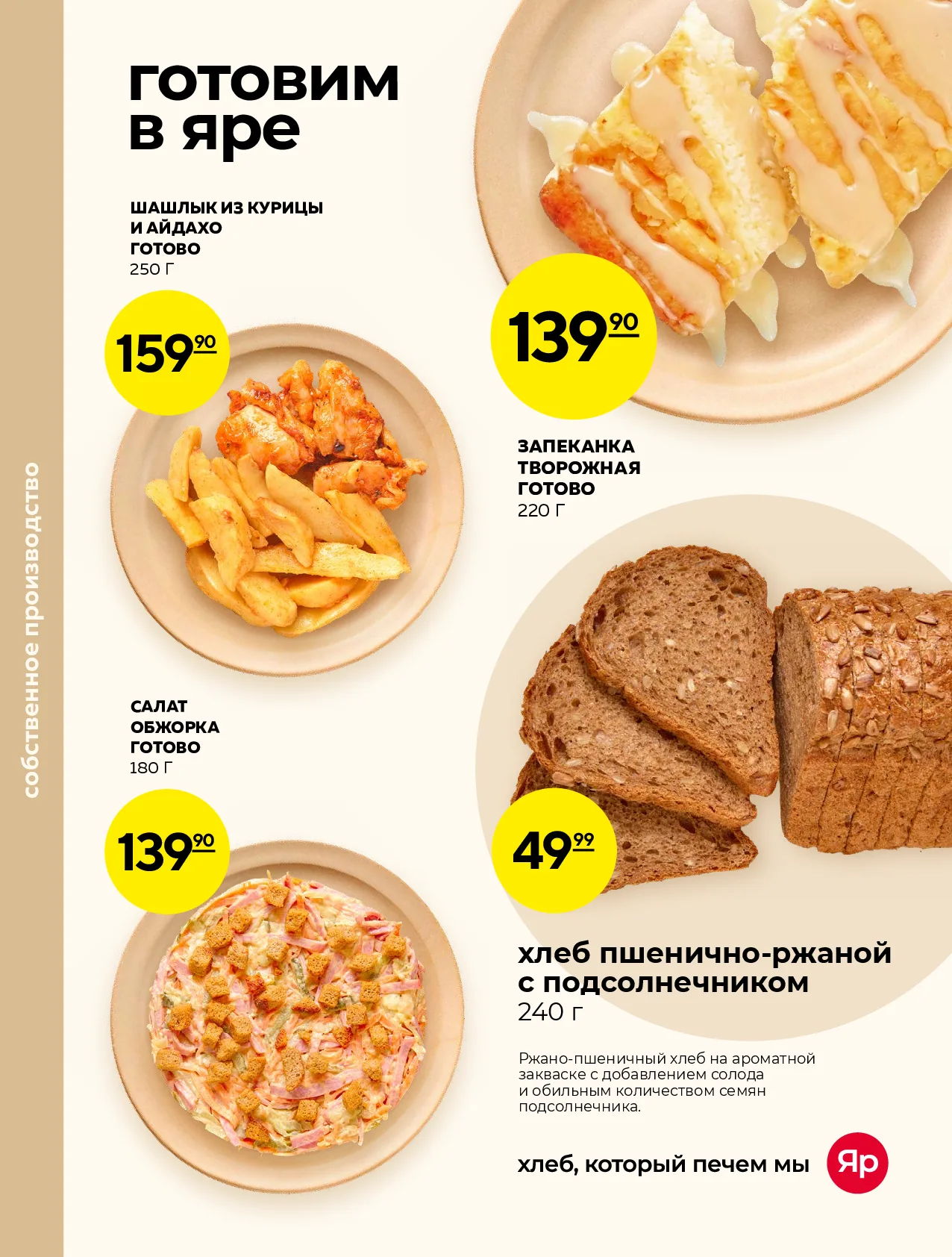Красный Яр — страница 6