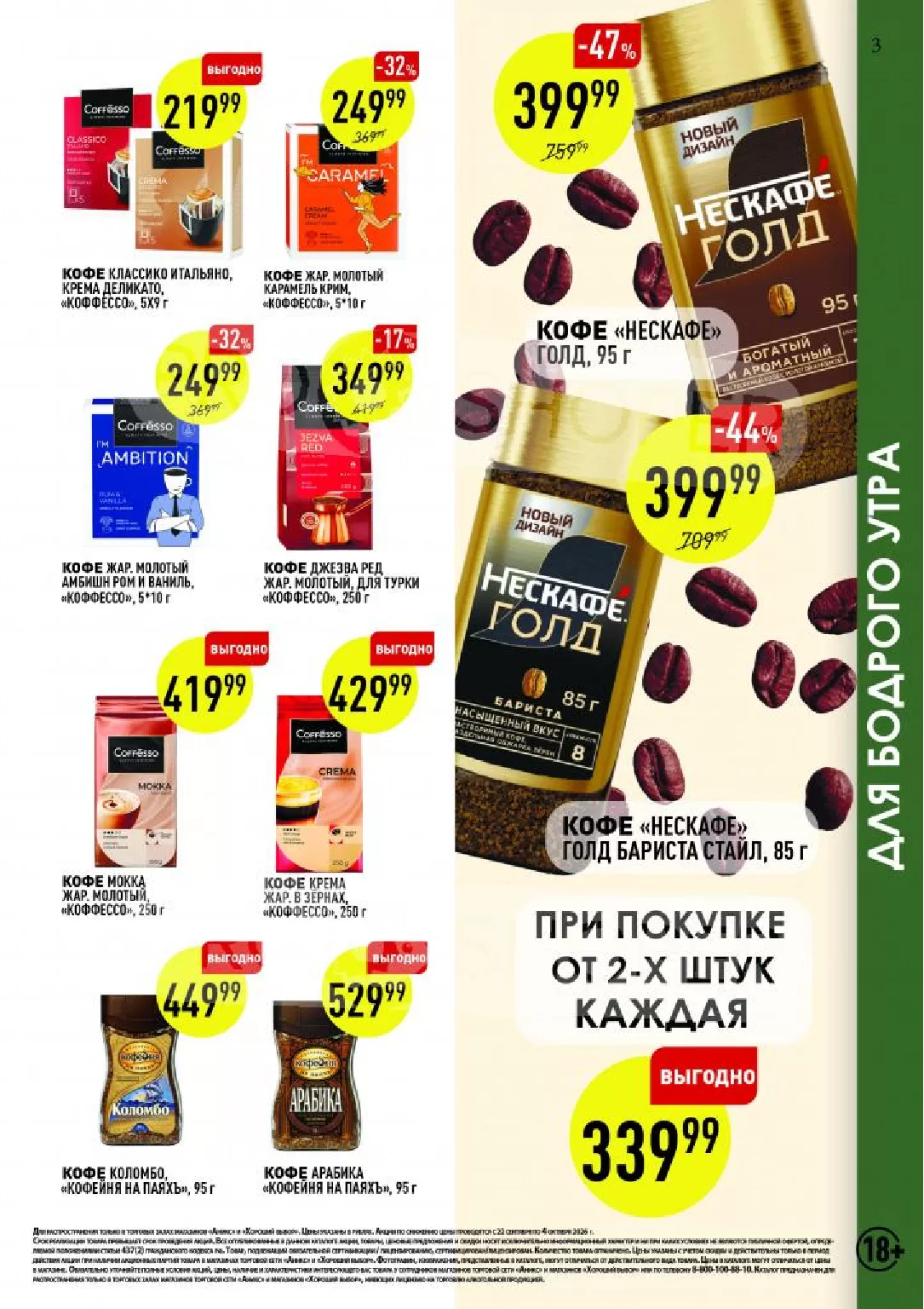 Аникс — страница 3