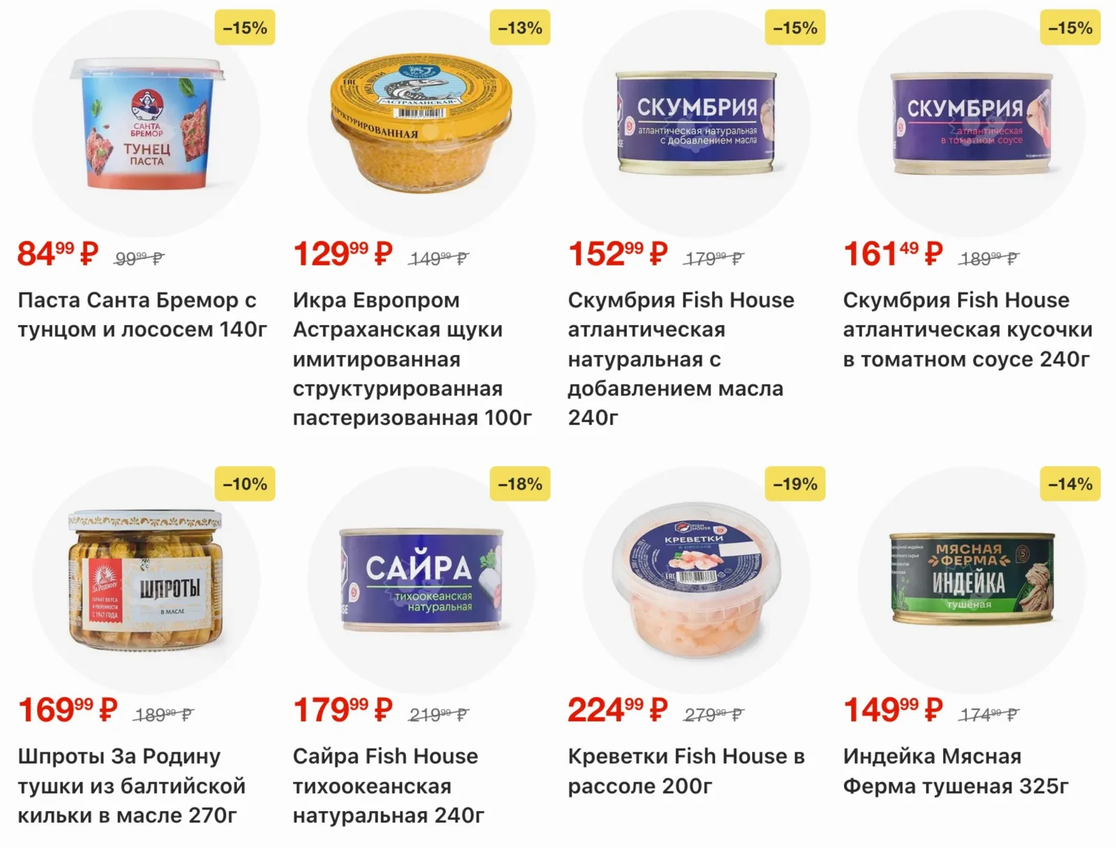 Пятерочка — страница 16