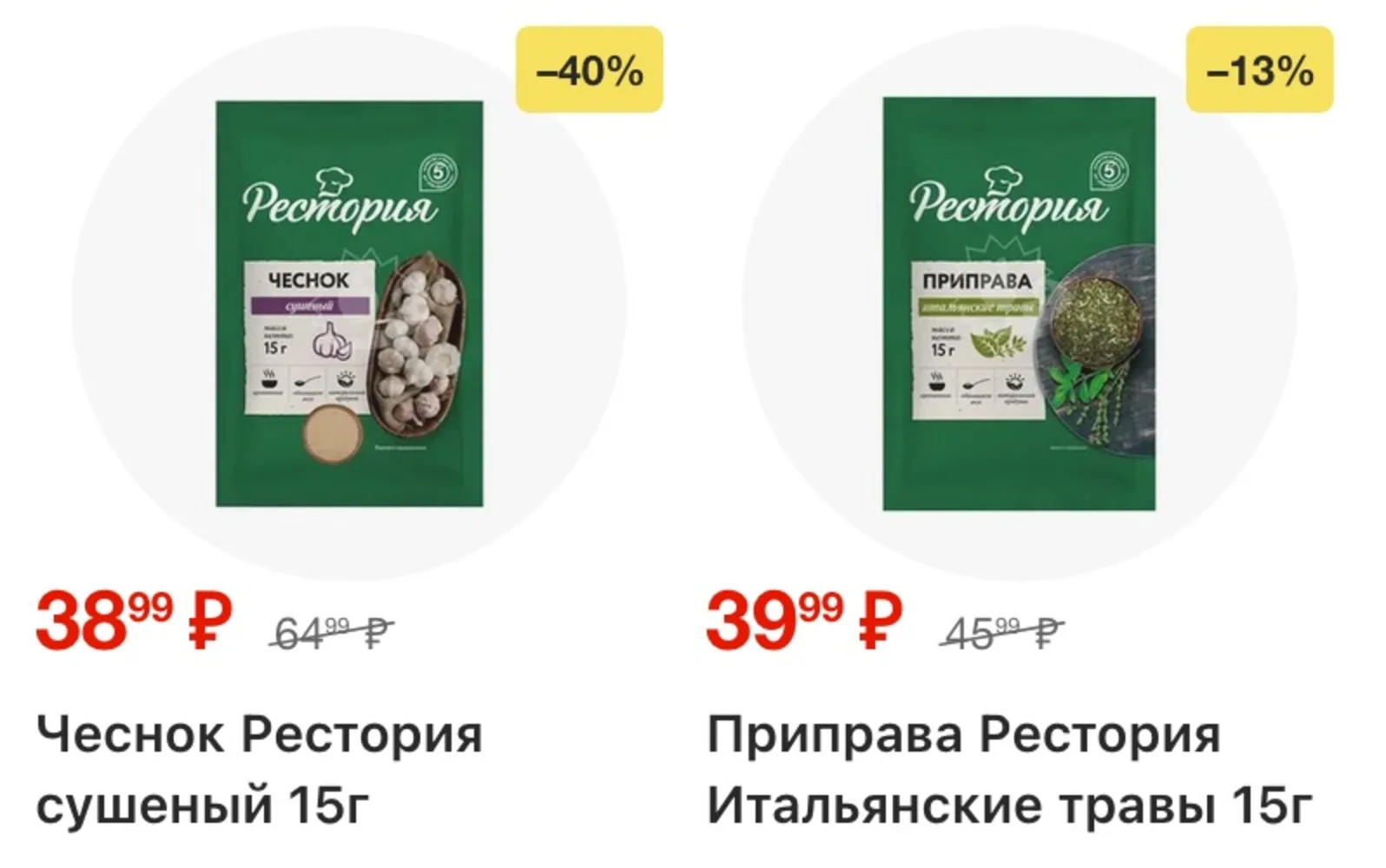 Пятерочка — страница 21