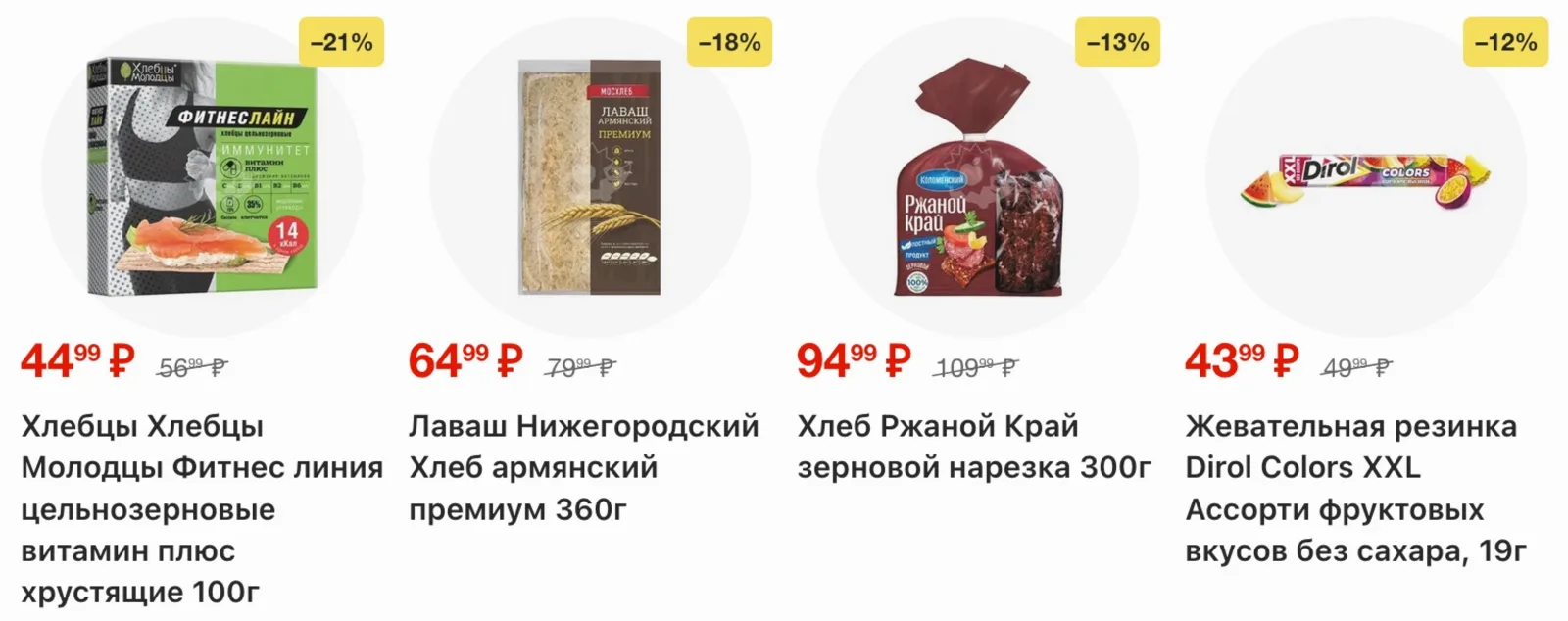 Пятерочка — страница 28