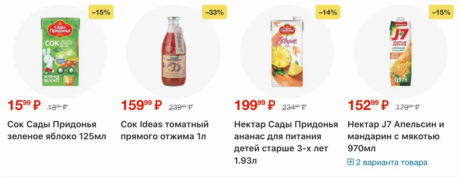 Пятерочка — страница 30