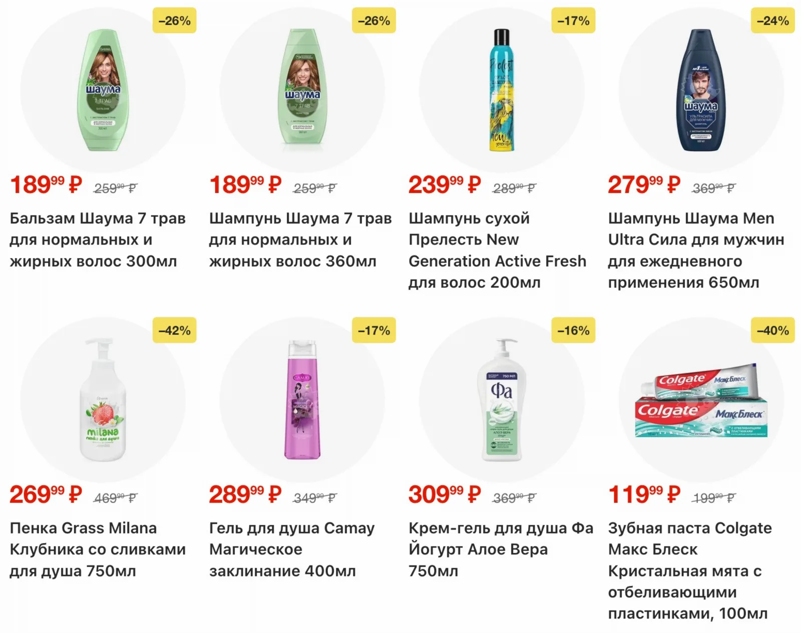 Пятерочка — страница 35
