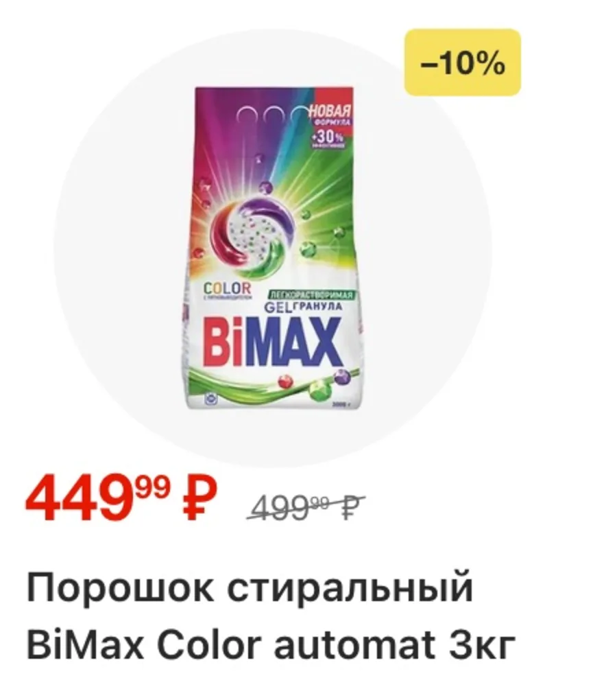 Пятерочка — страница 39