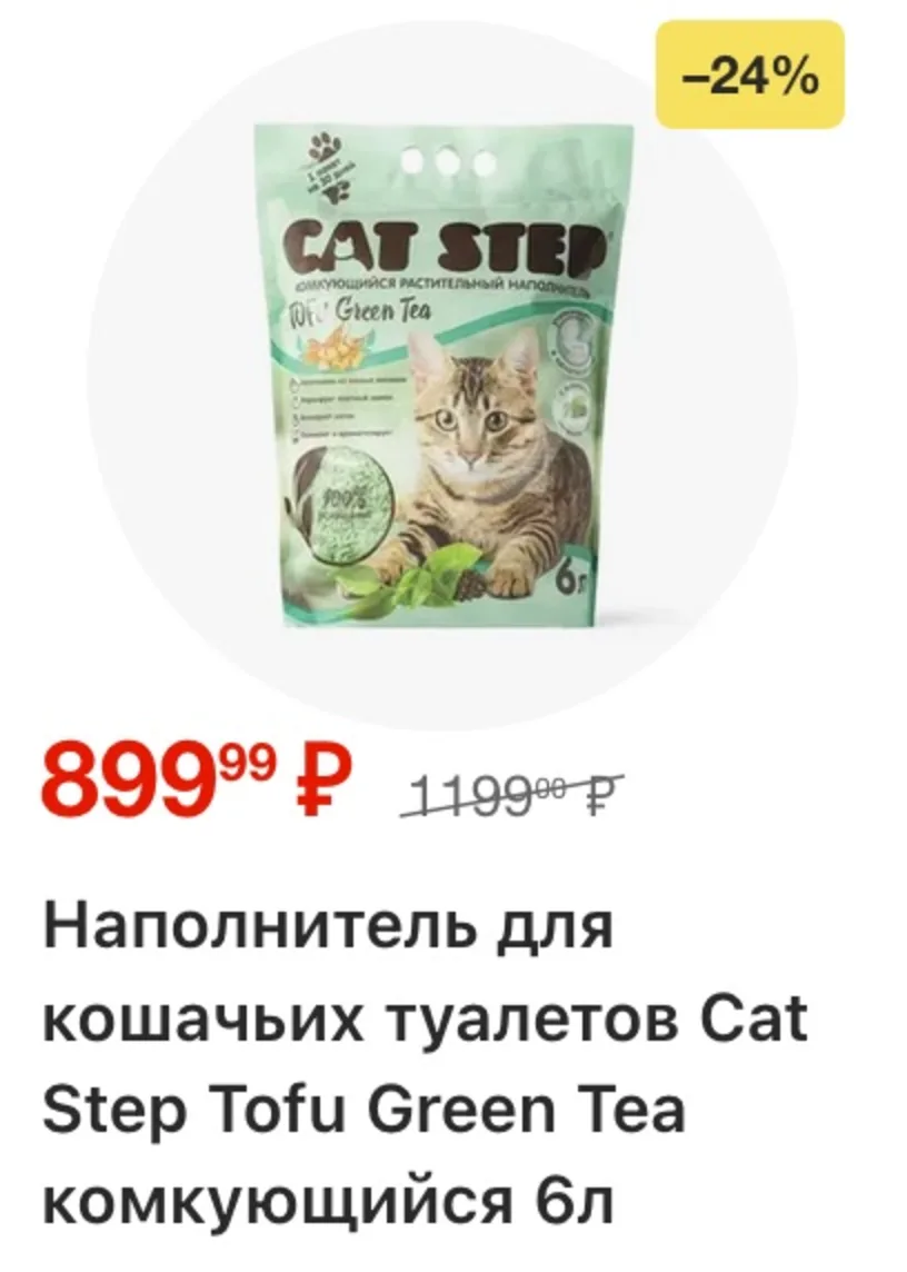 Пятерочка — страница 42