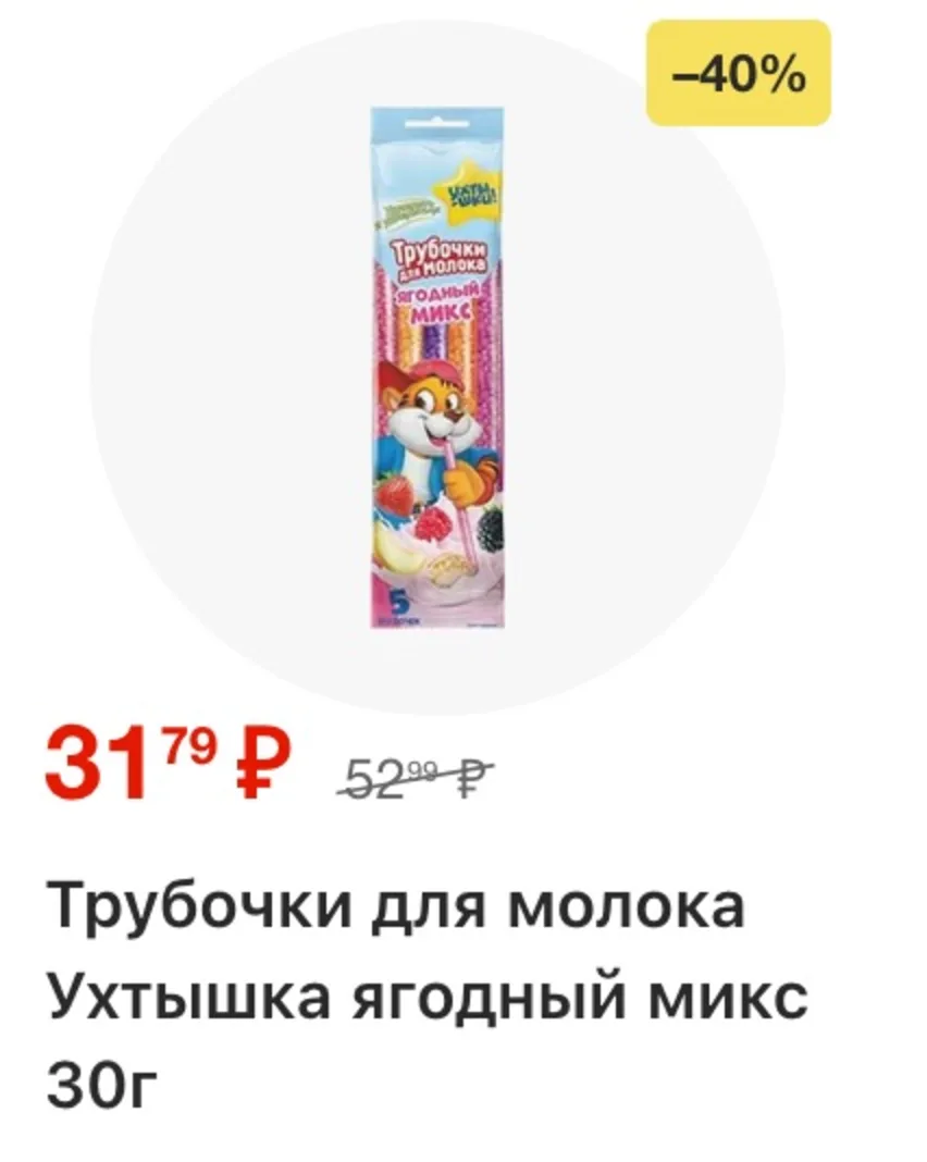 Пятерочка — страница 44