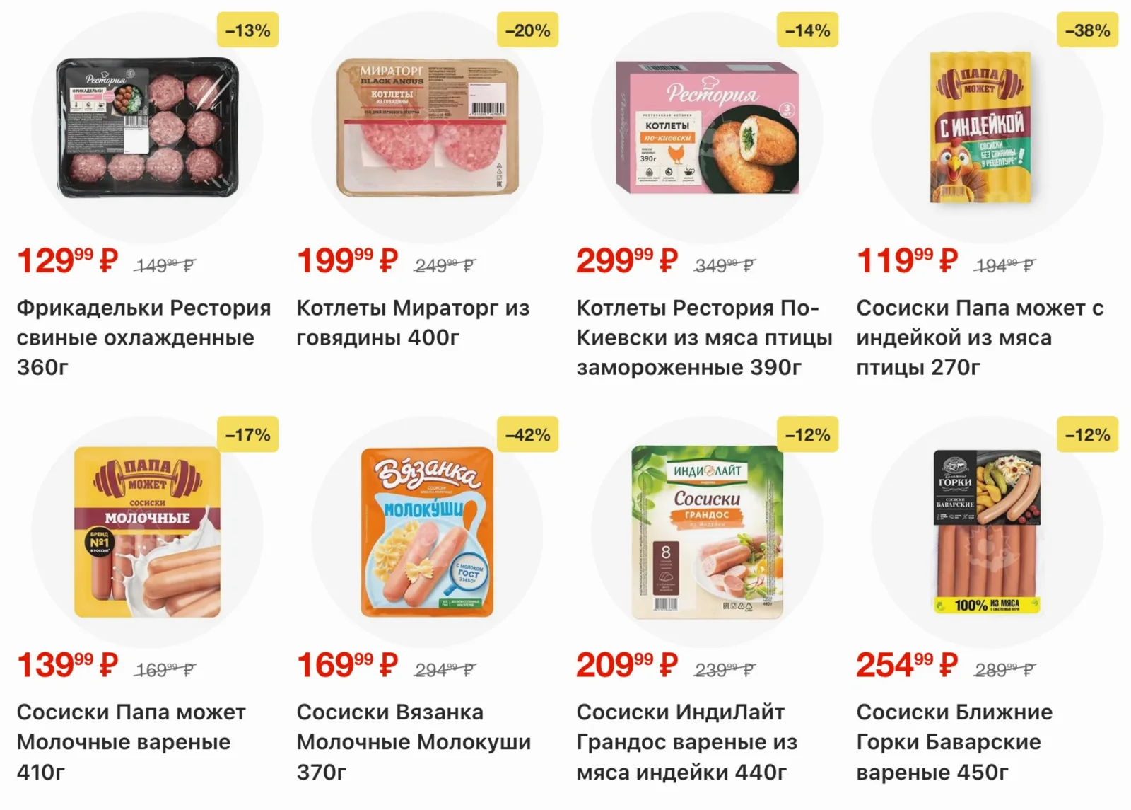 Пятерочка — страница 9