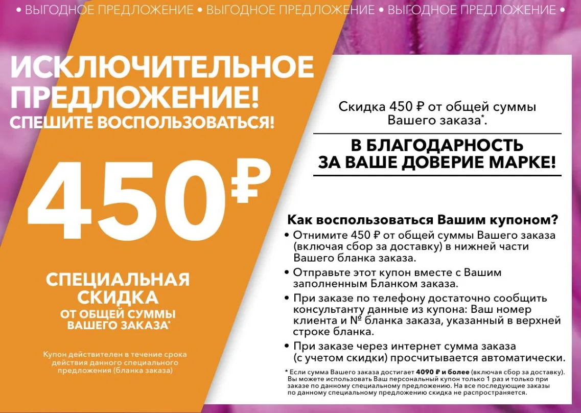 Ив Роше — страница 20