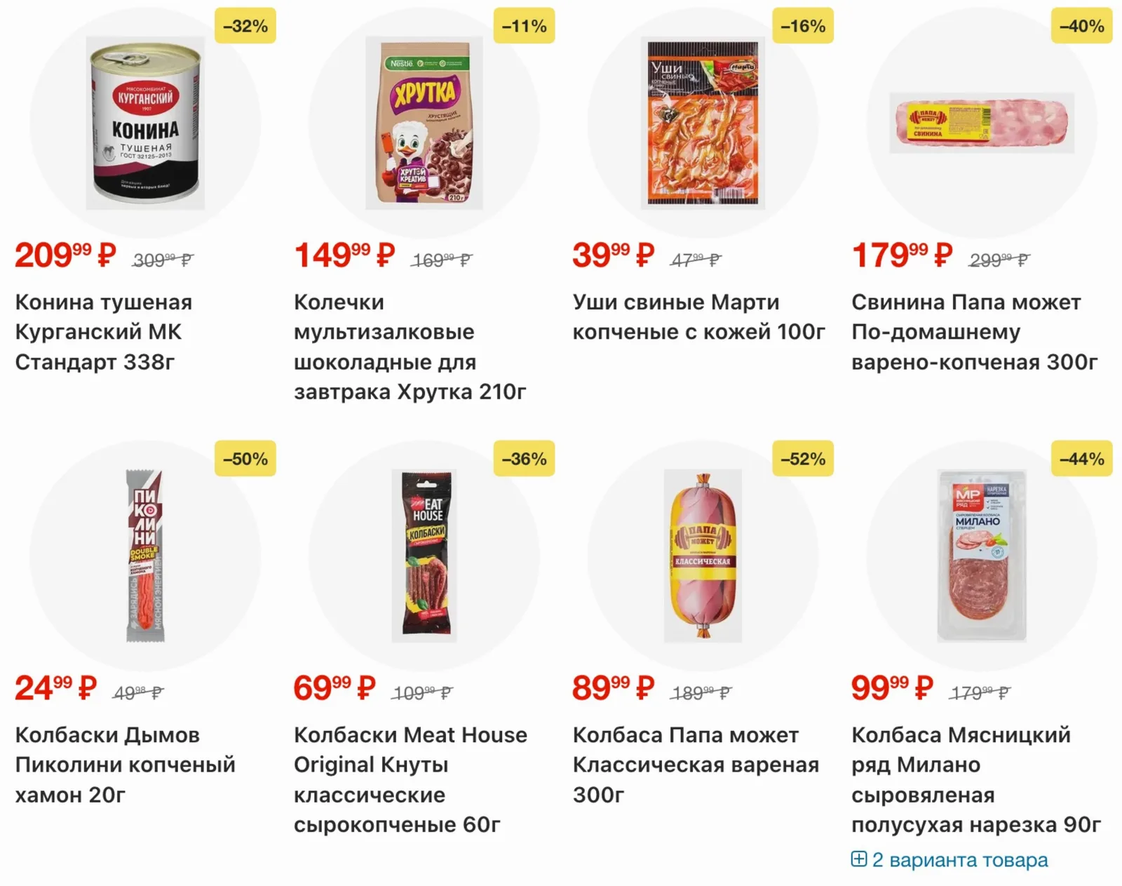 Магнит у дома — страница 10