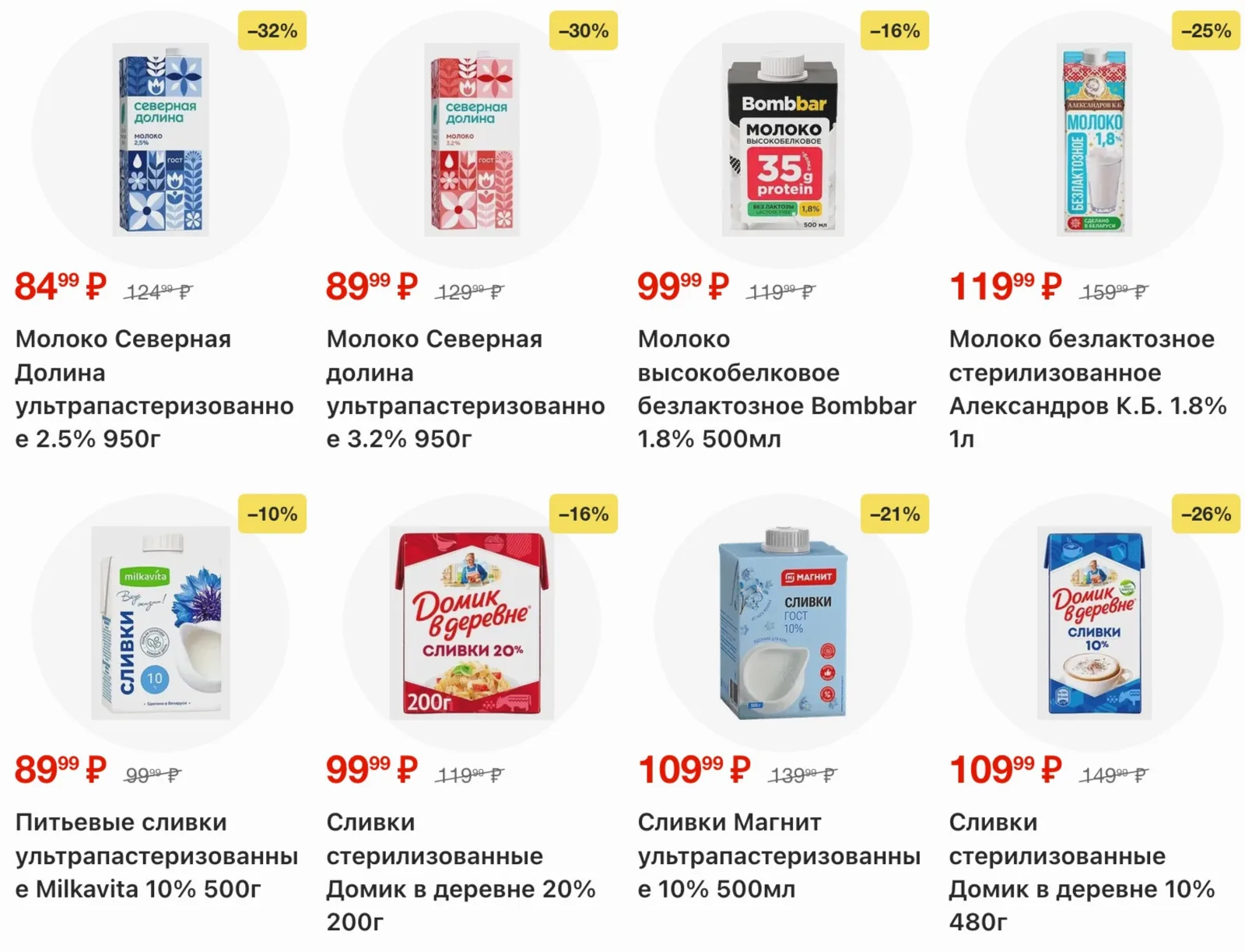 Магнит у дома — страница 2
