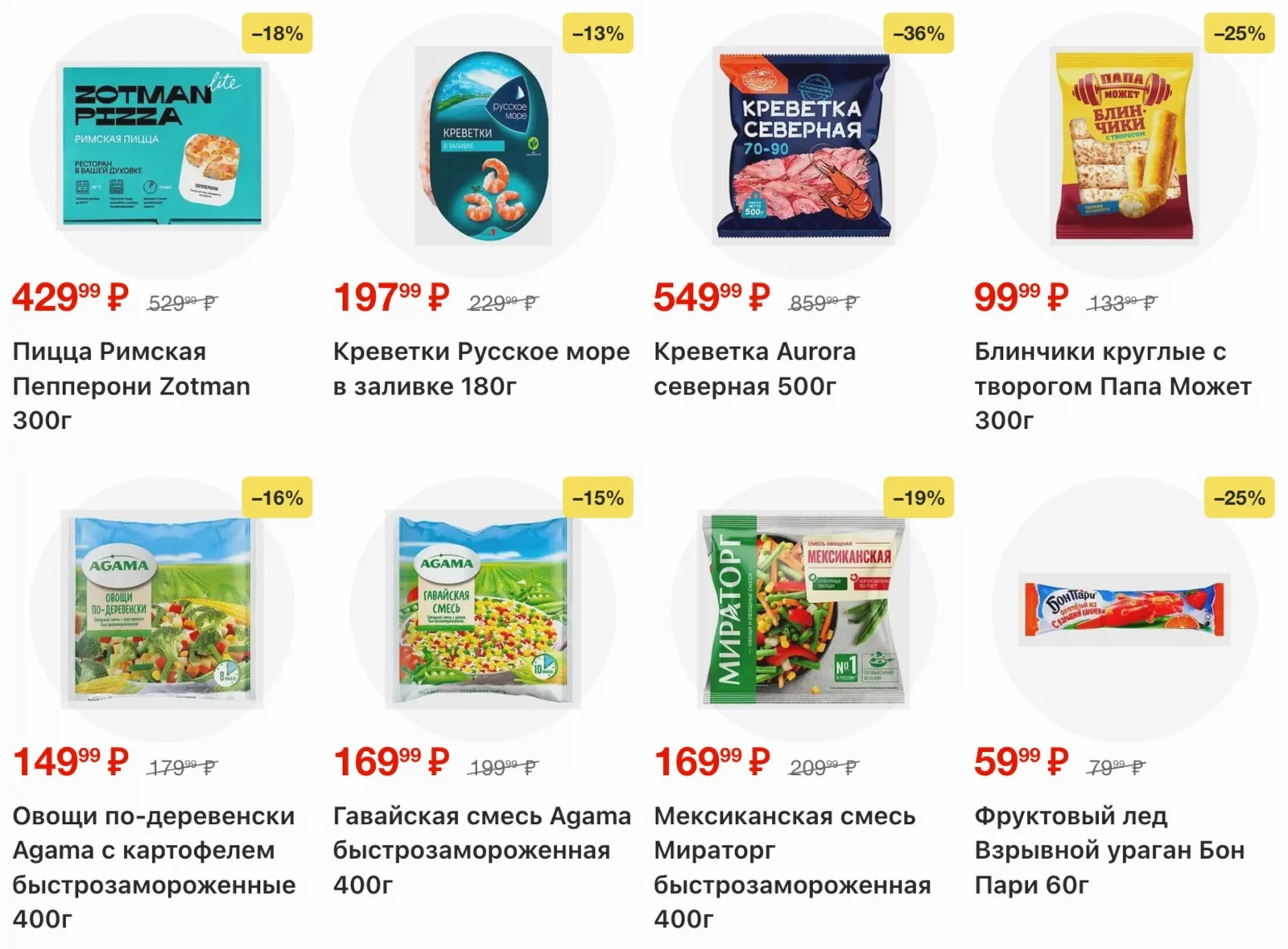 Магнит у дома — страница 21